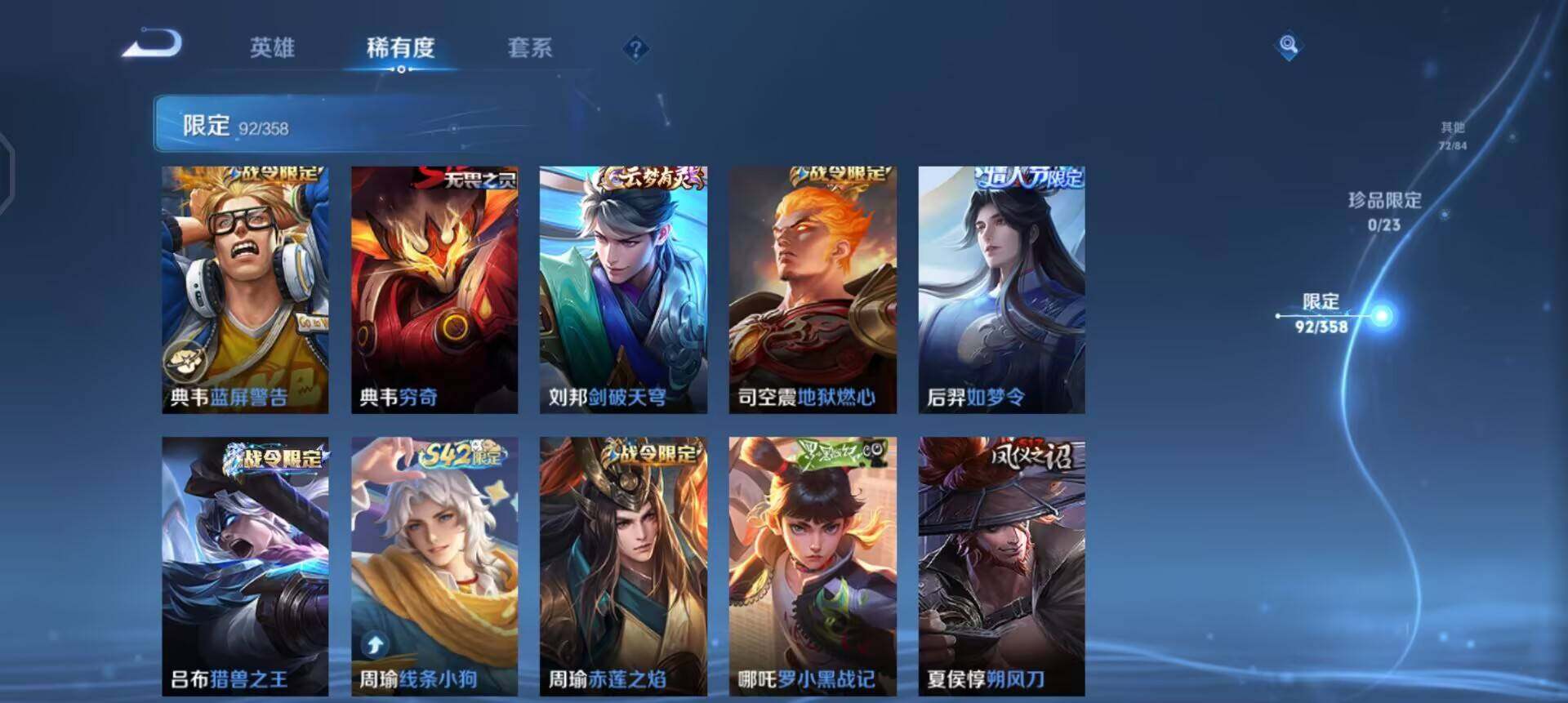 WZQM4119365王者荣耀账号详情图12