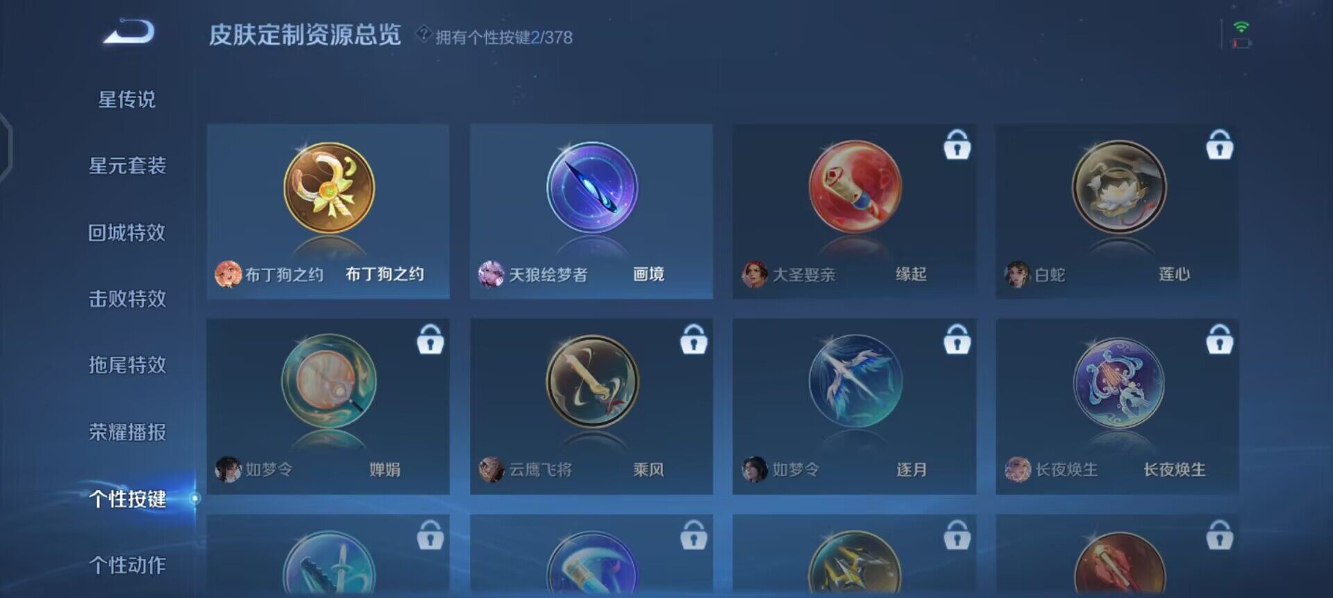 WZQM4119365王者荣耀账号详情图13