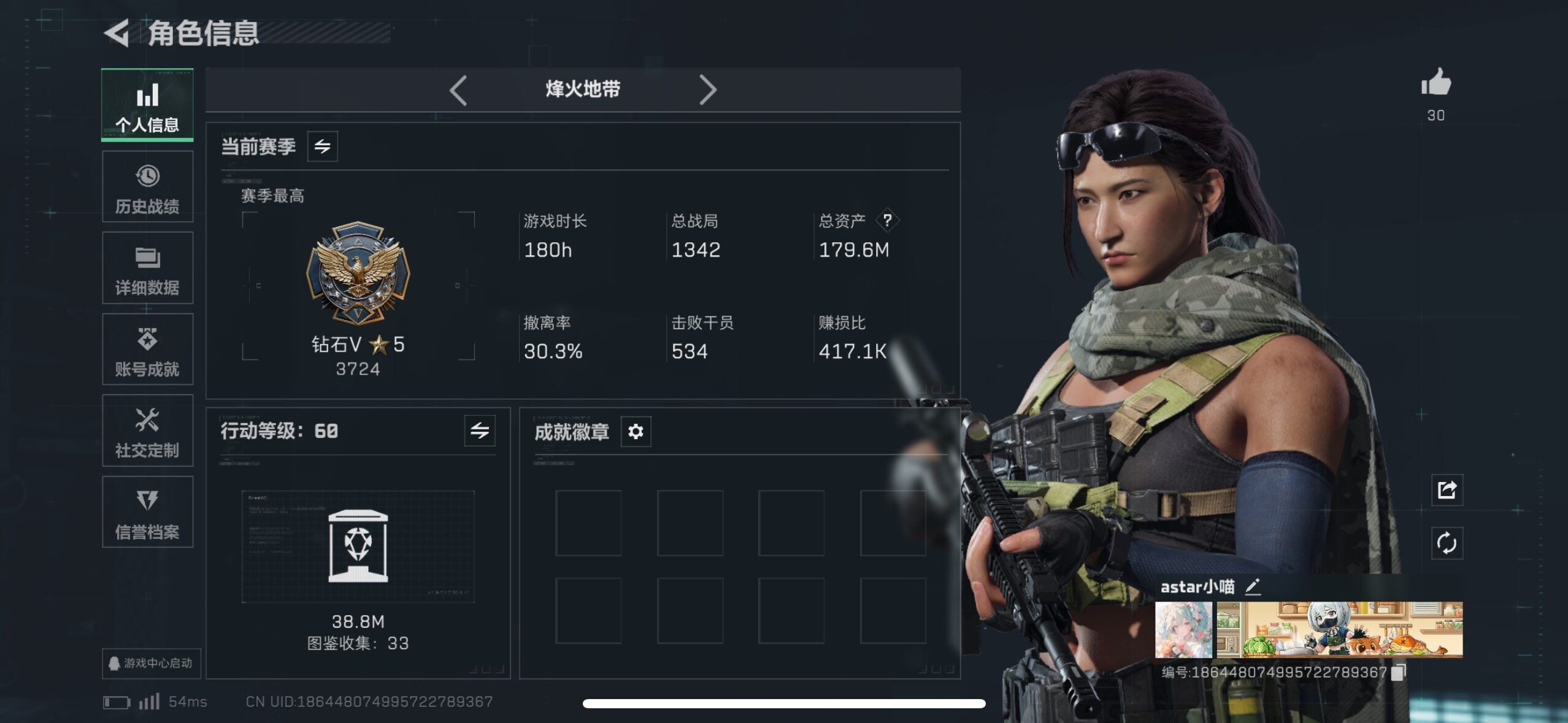 SJZCMW427994三角洲行动账号详情图6