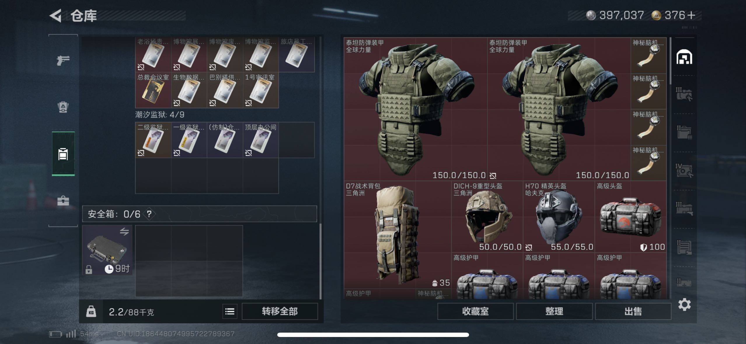 SJZCMW427994三角洲行动账号详情图7