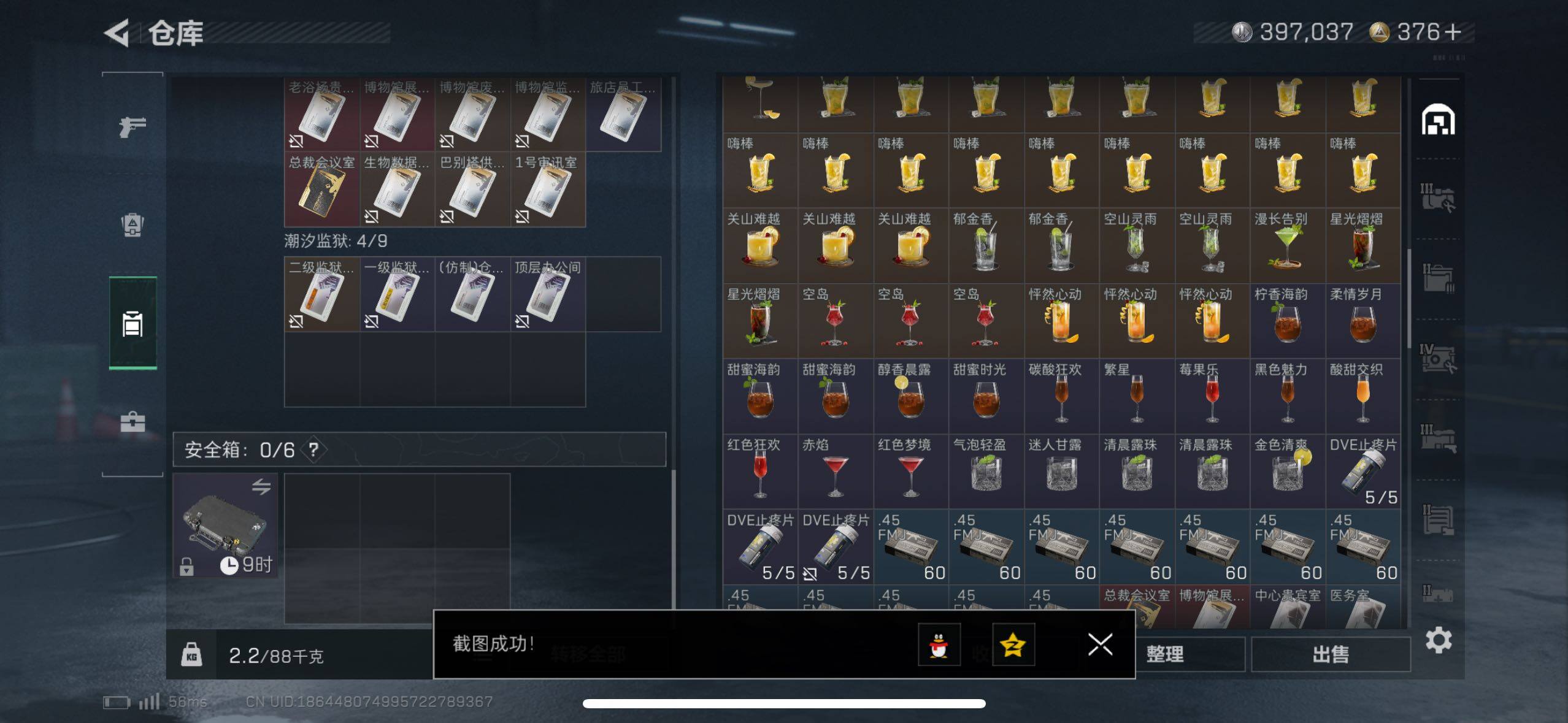 SJZCMW427994三角洲行动账号详情图11