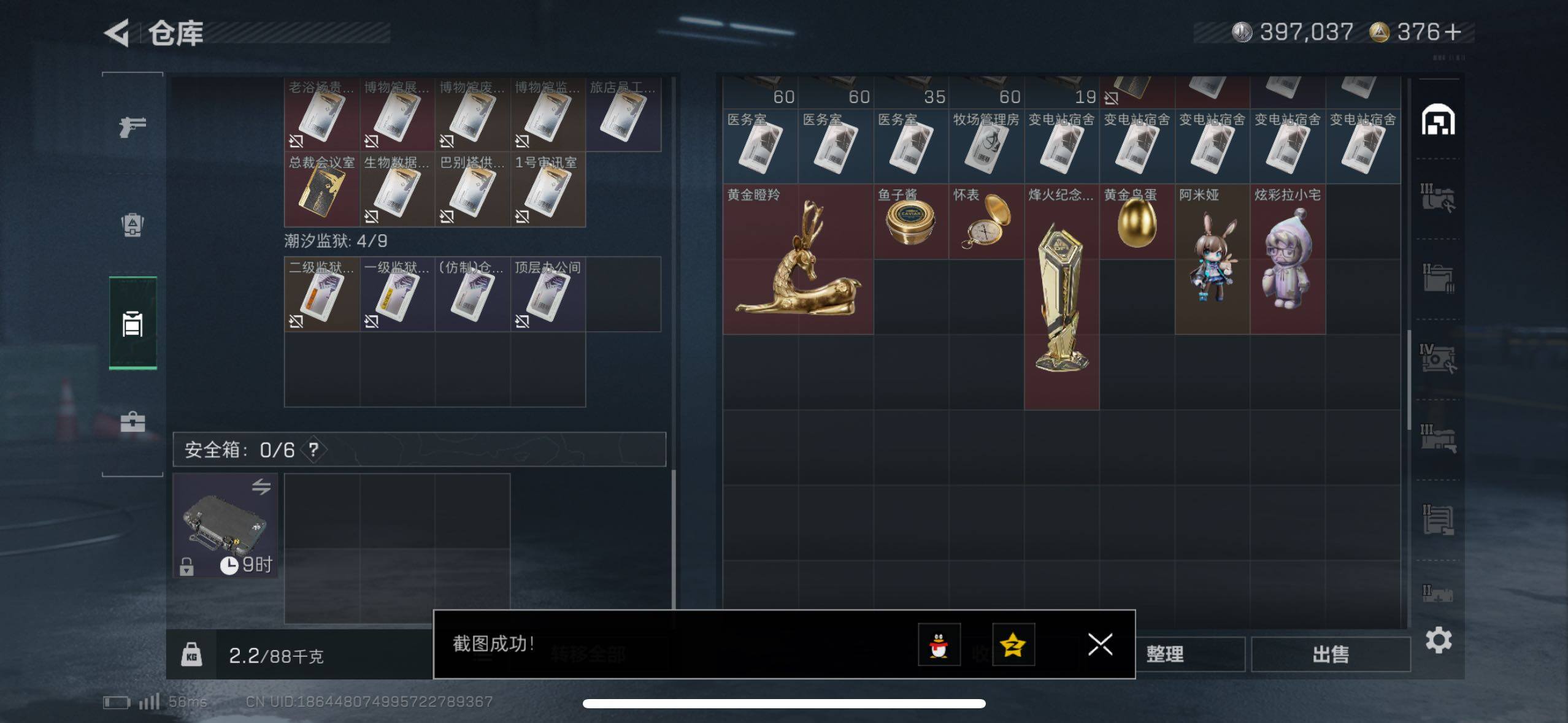 SJZCMW427994三角洲行动账号详情图10