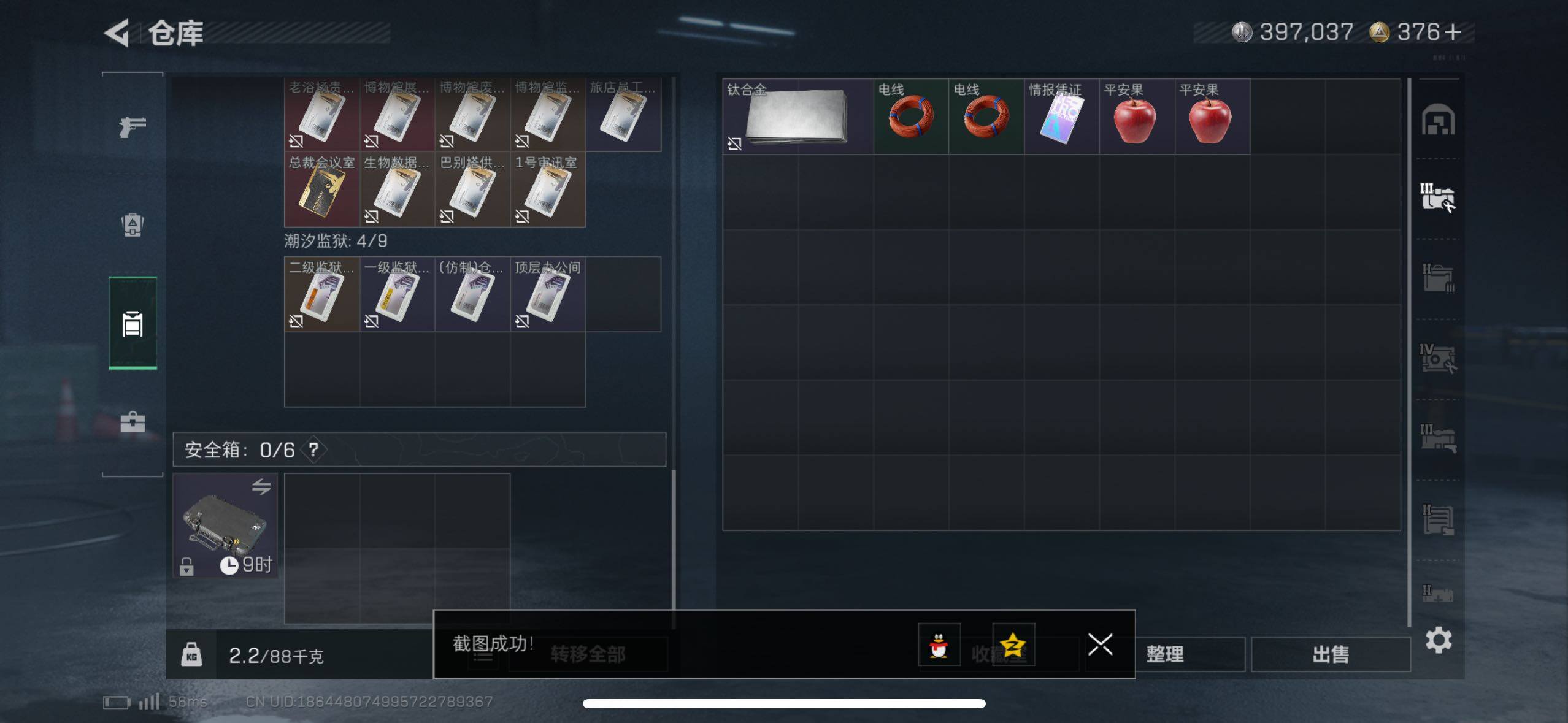 SJZCMW427994三角洲行动账号详情图9