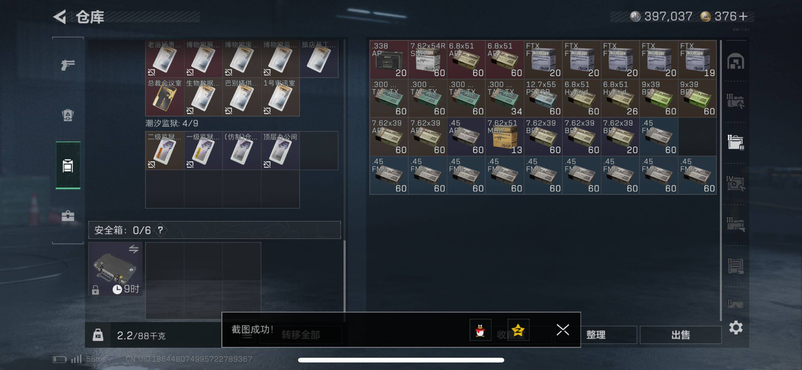 SJZCMW427994三角洲行动账号详情图14