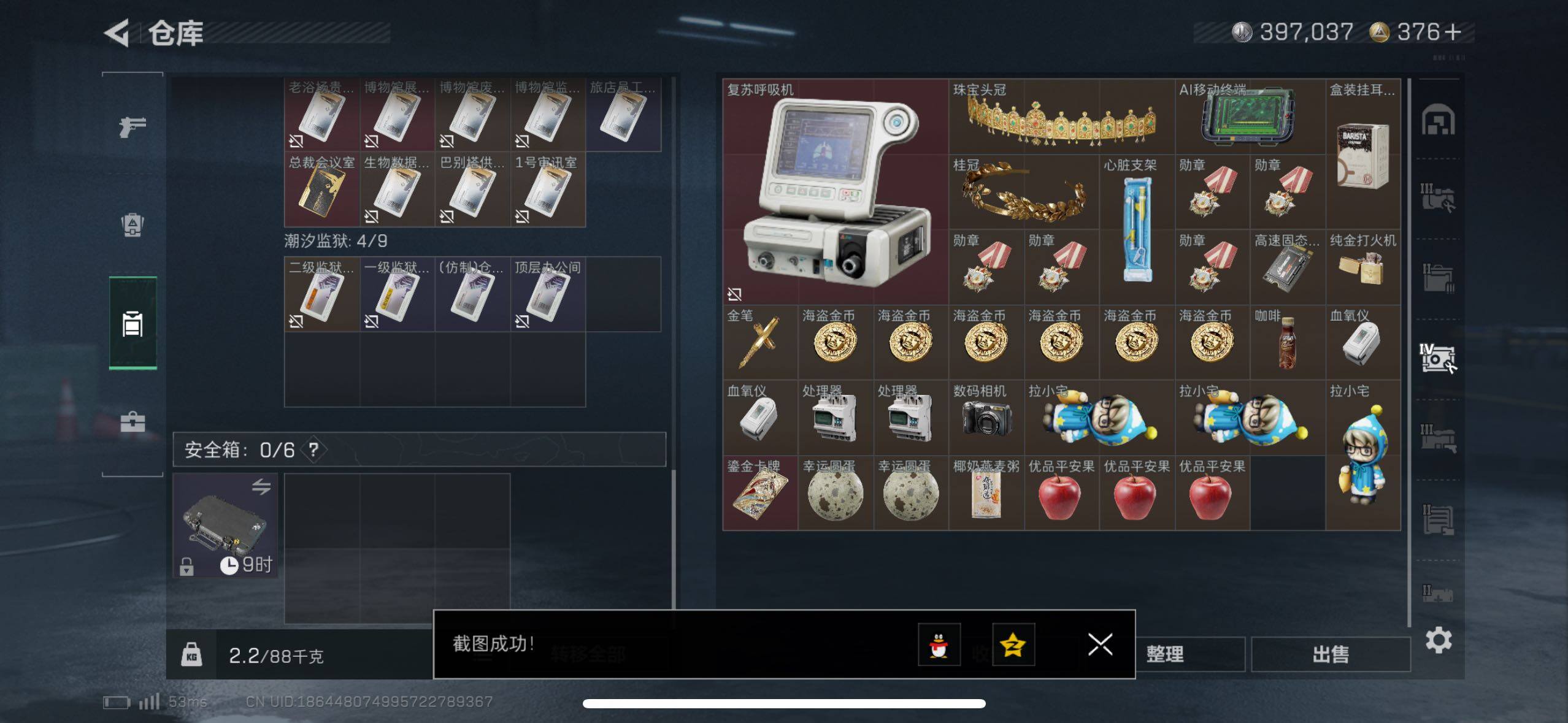 SJZCMW427994三角洲行动账号详情图13