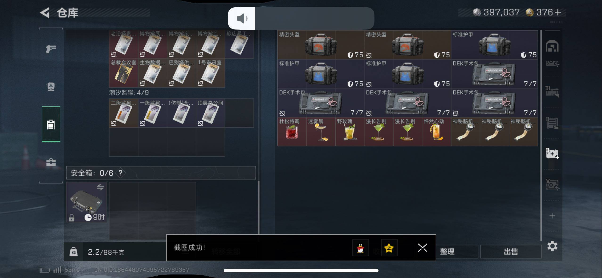 SJZCMW427994三角洲行动账号详情图15