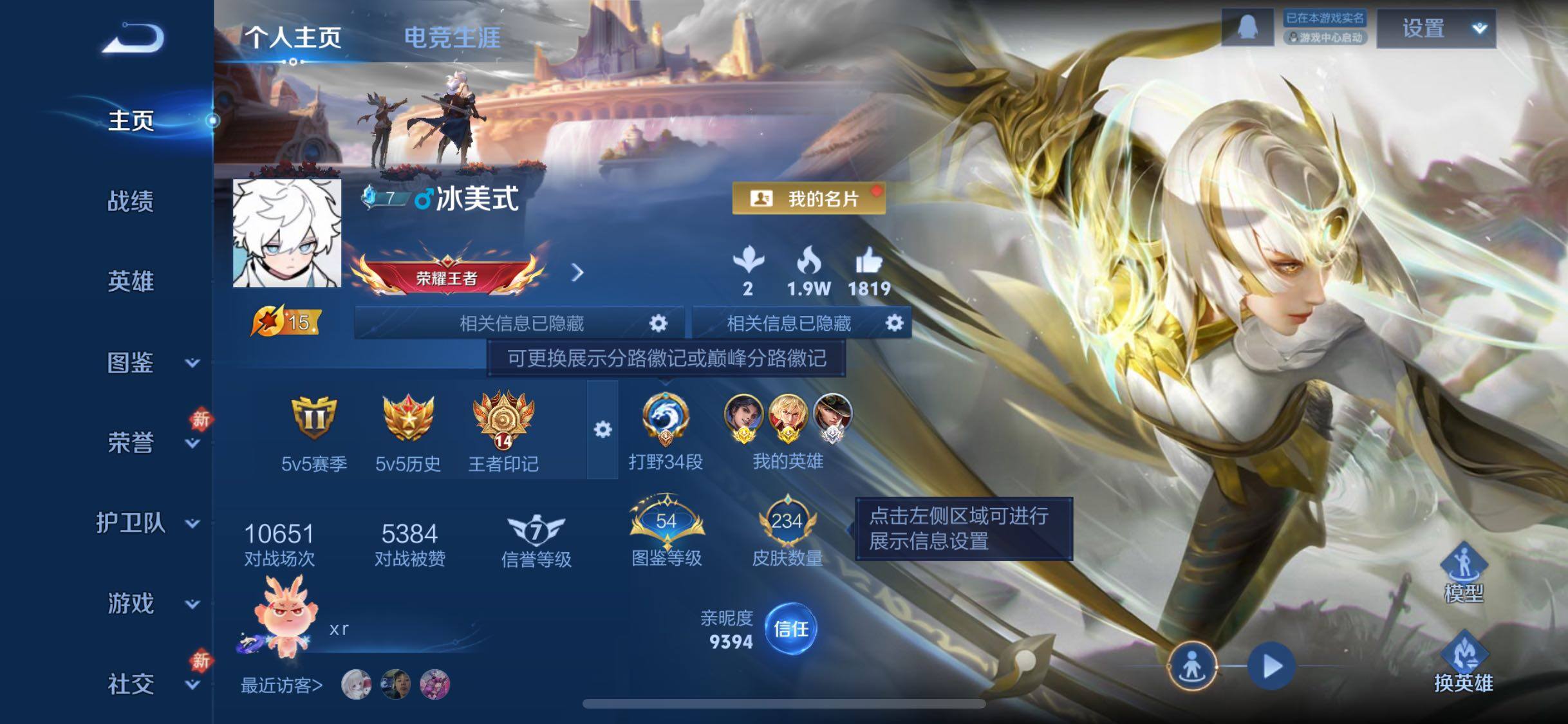 WZCMW4110057王者荣耀账号详情图2