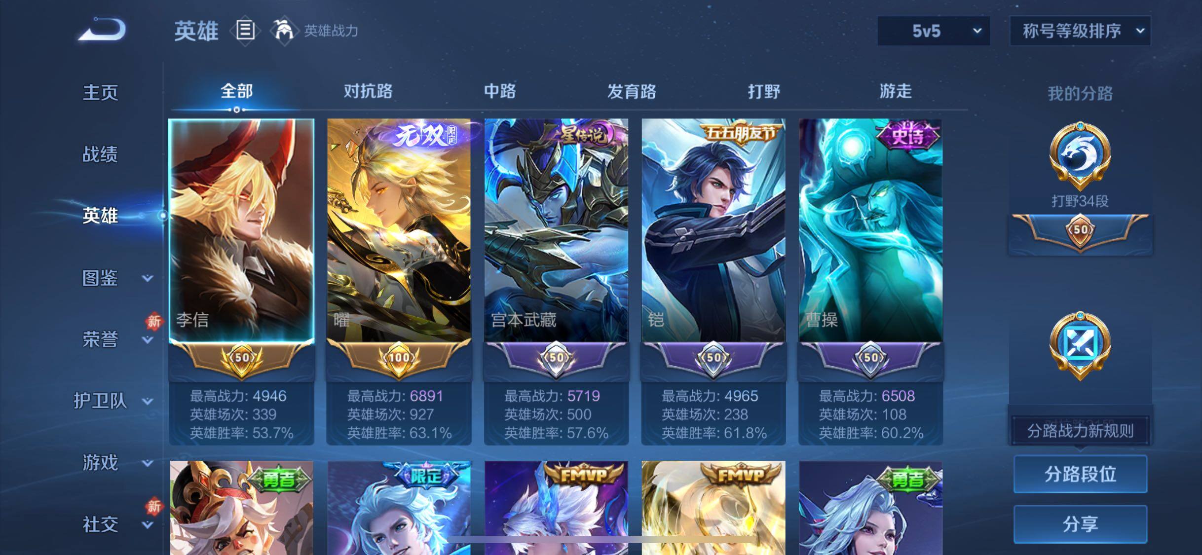 WZCMW4110057王者荣耀账号详情图3