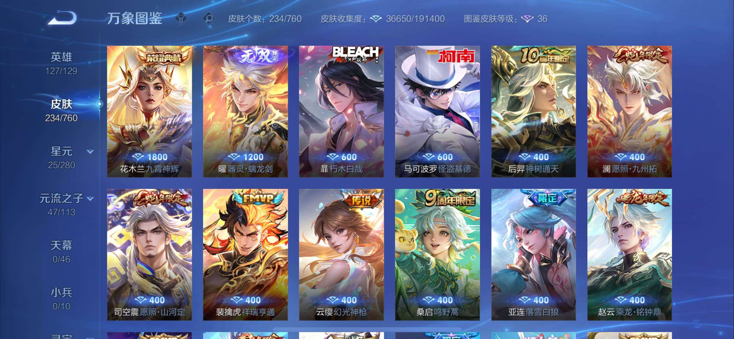 WZCMW4110057王者荣耀账号详情图6