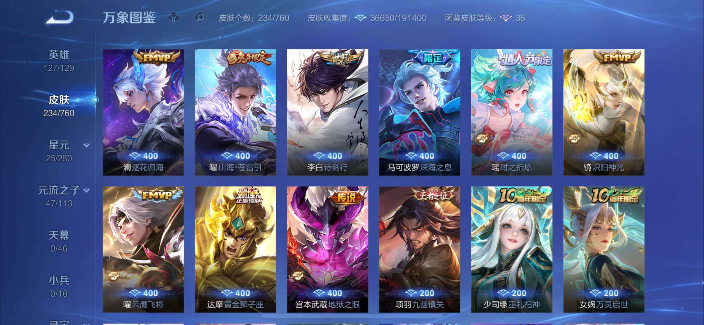 WZCMW4110057王者荣耀账号详情图7