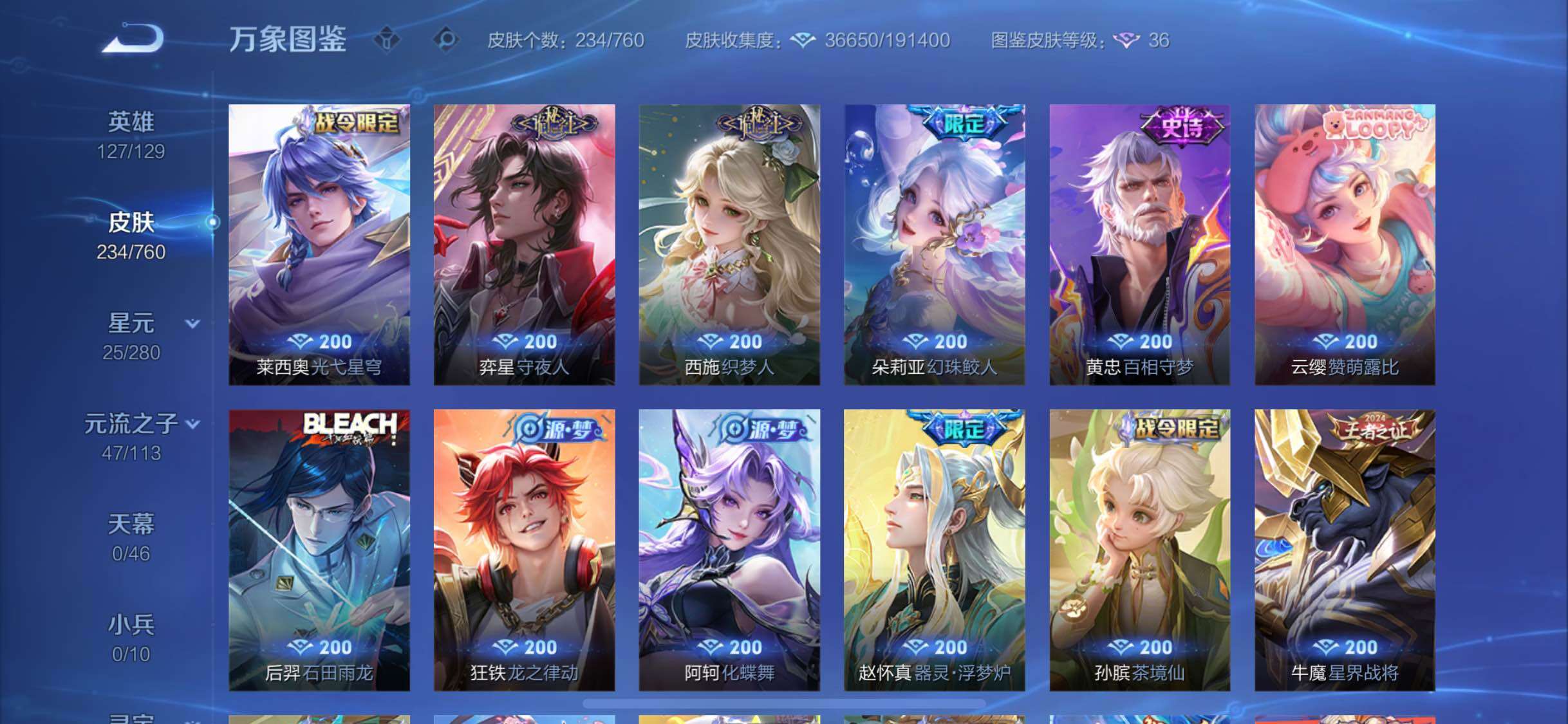 WZCMW4110057王者荣耀账号详情图8