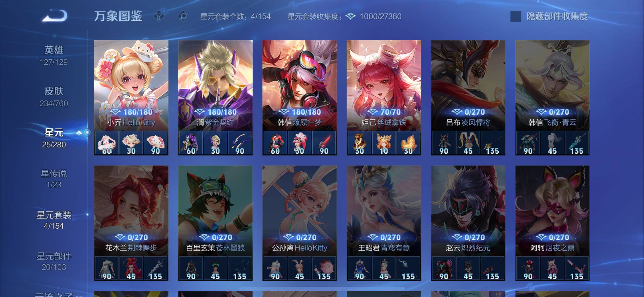 WZCMW4110057王者荣耀账号详情图11