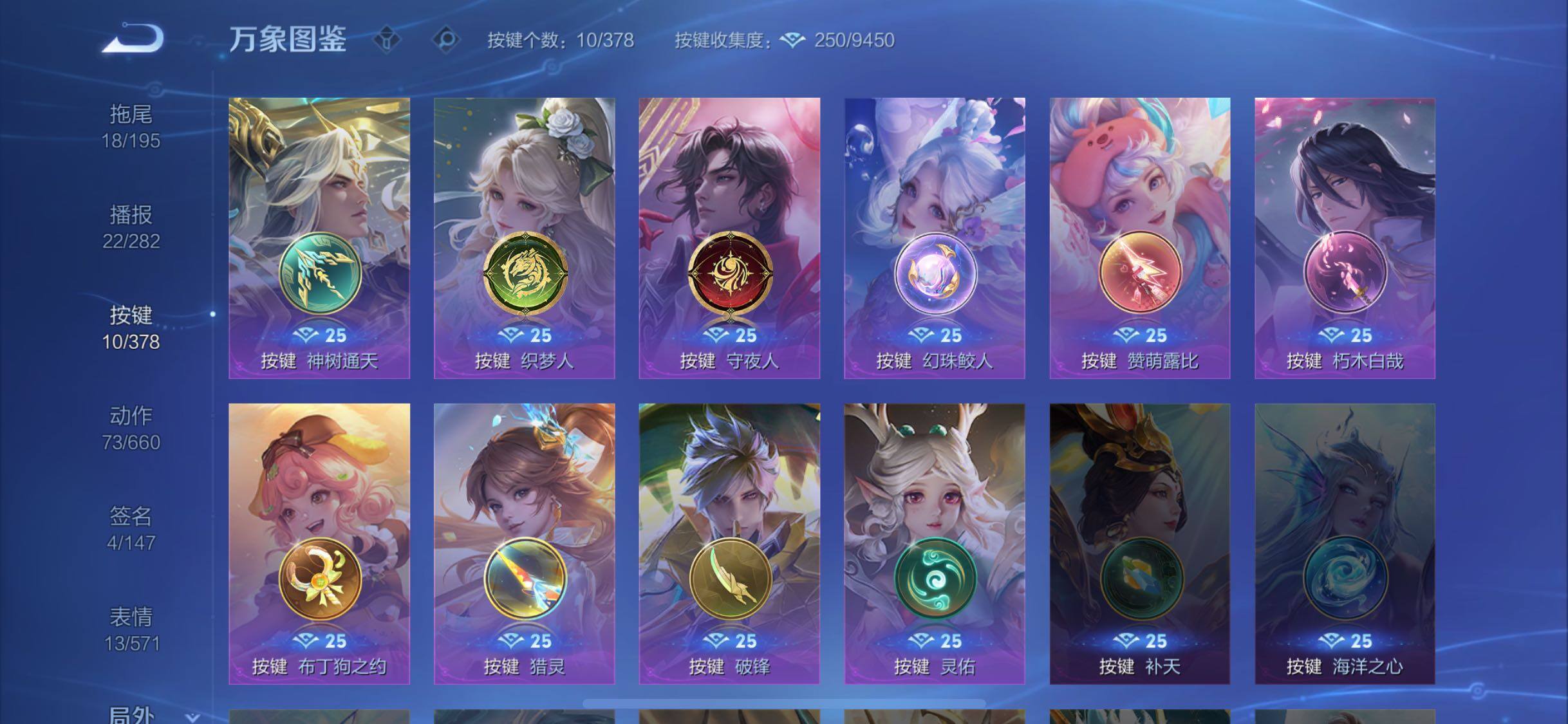 WZCMW4110057王者荣耀账号详情图12