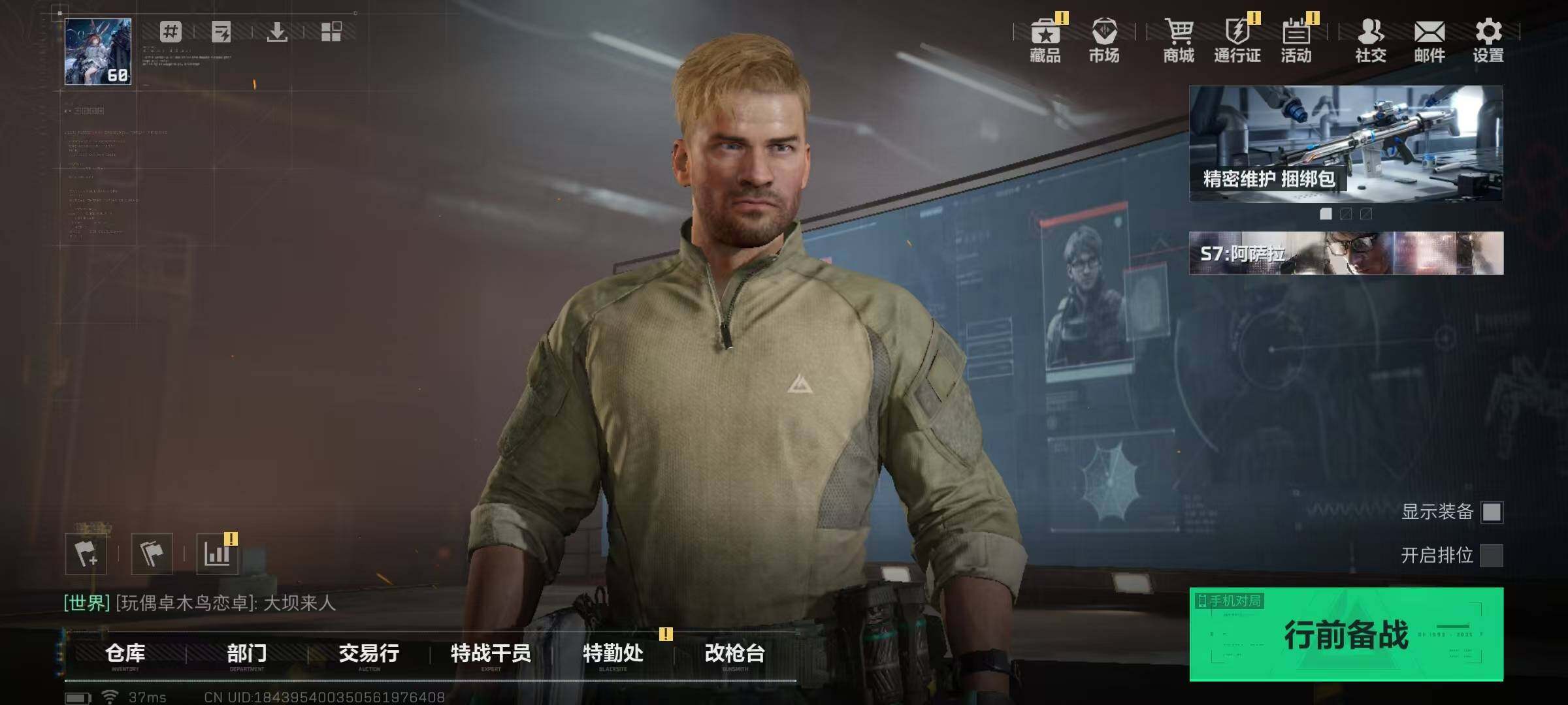 SJZQM429751三角洲行动账号详情图9