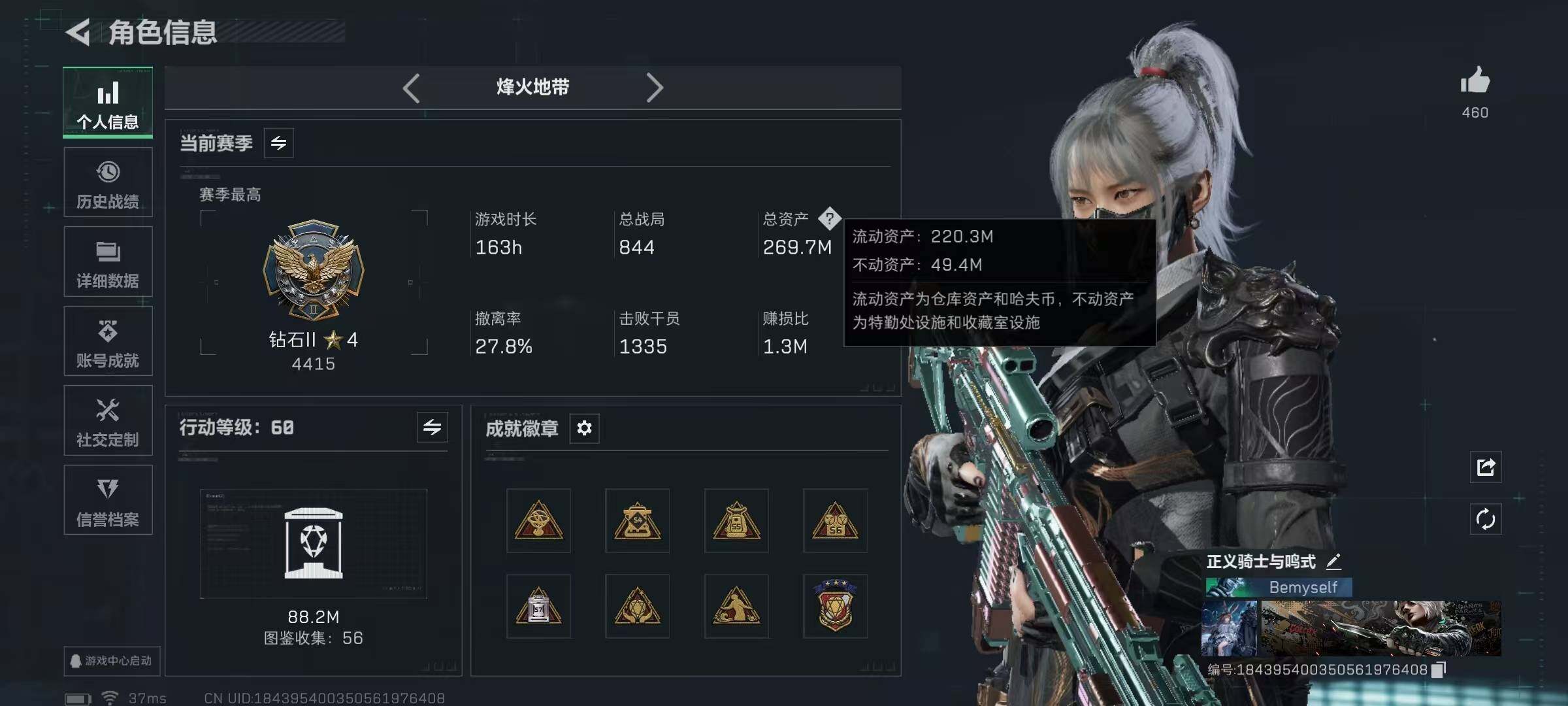 SJZQM429751三角洲行动账号详情图10