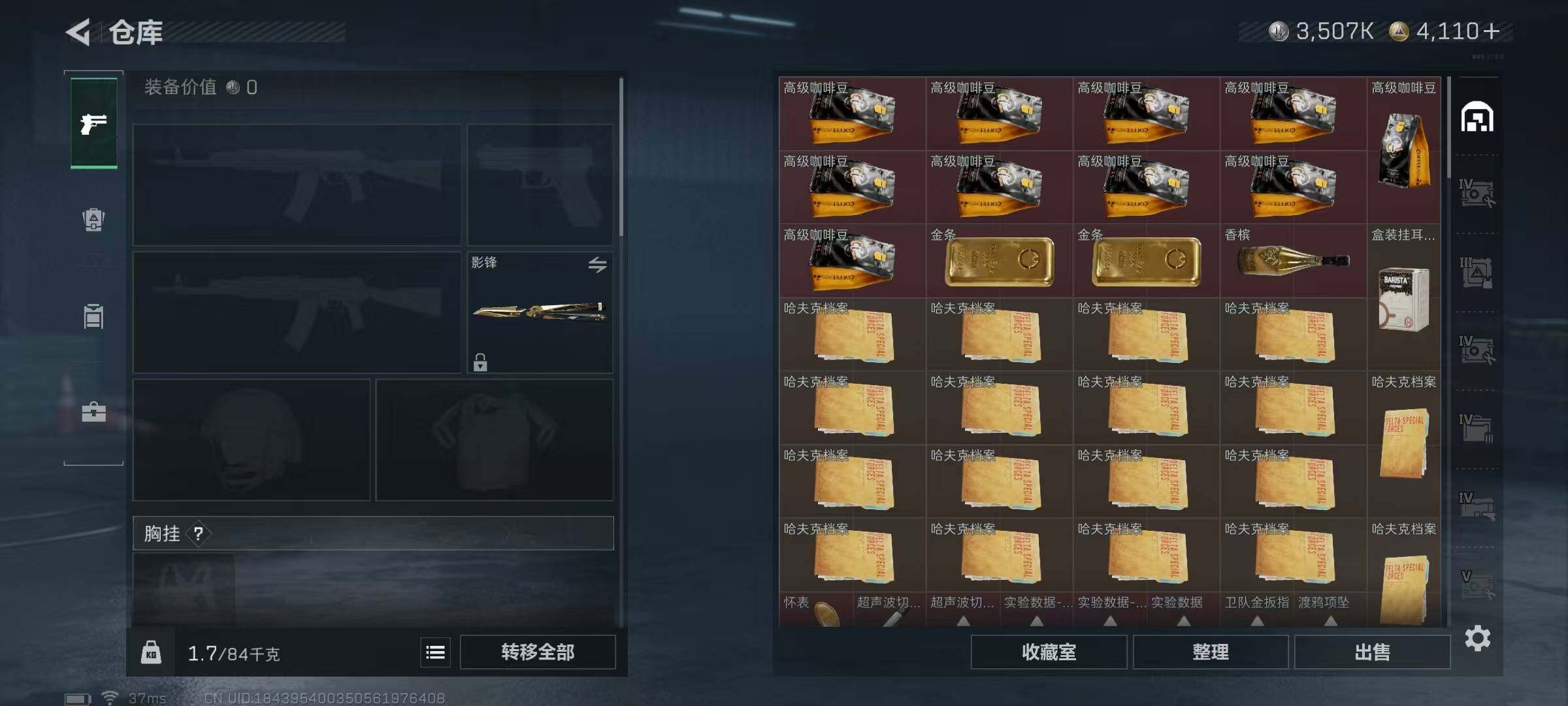 SJZQM429751三角洲行动账号详情图11