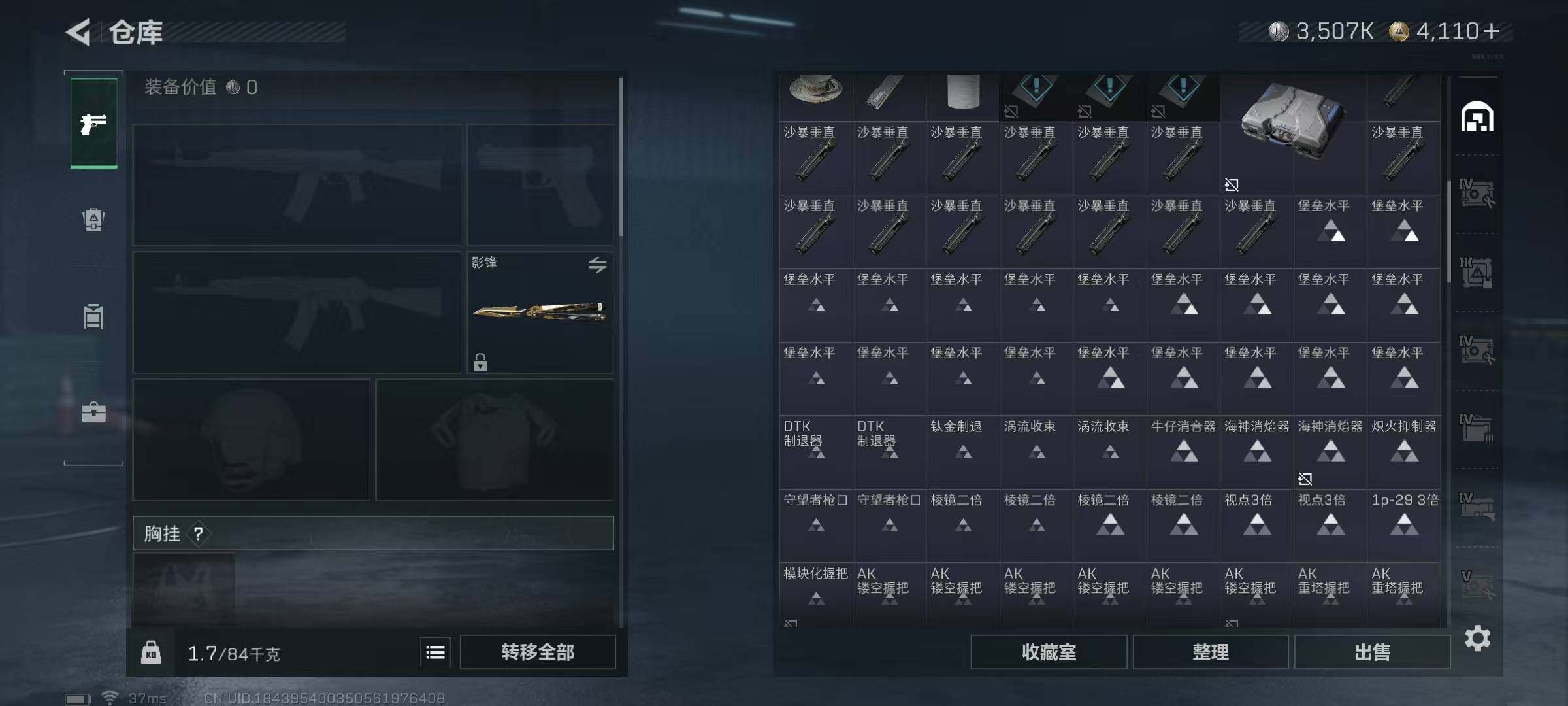 SJZQM429751三角洲行动账号详情图12