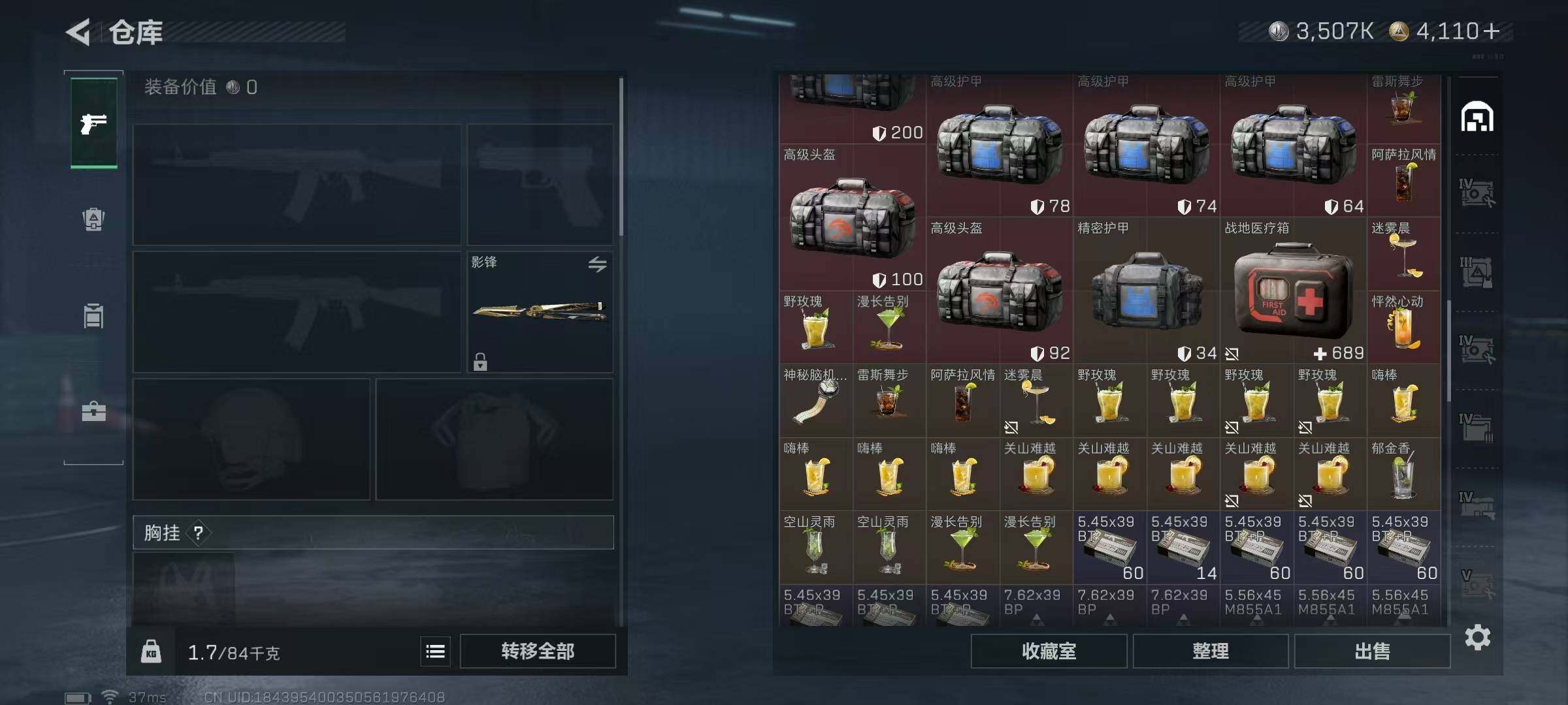 SJZQM429751三角洲行动账号详情图13