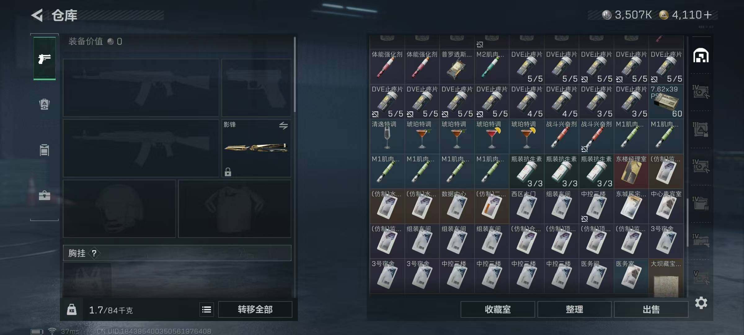 SJZQM429751三角洲行动账号详情图14