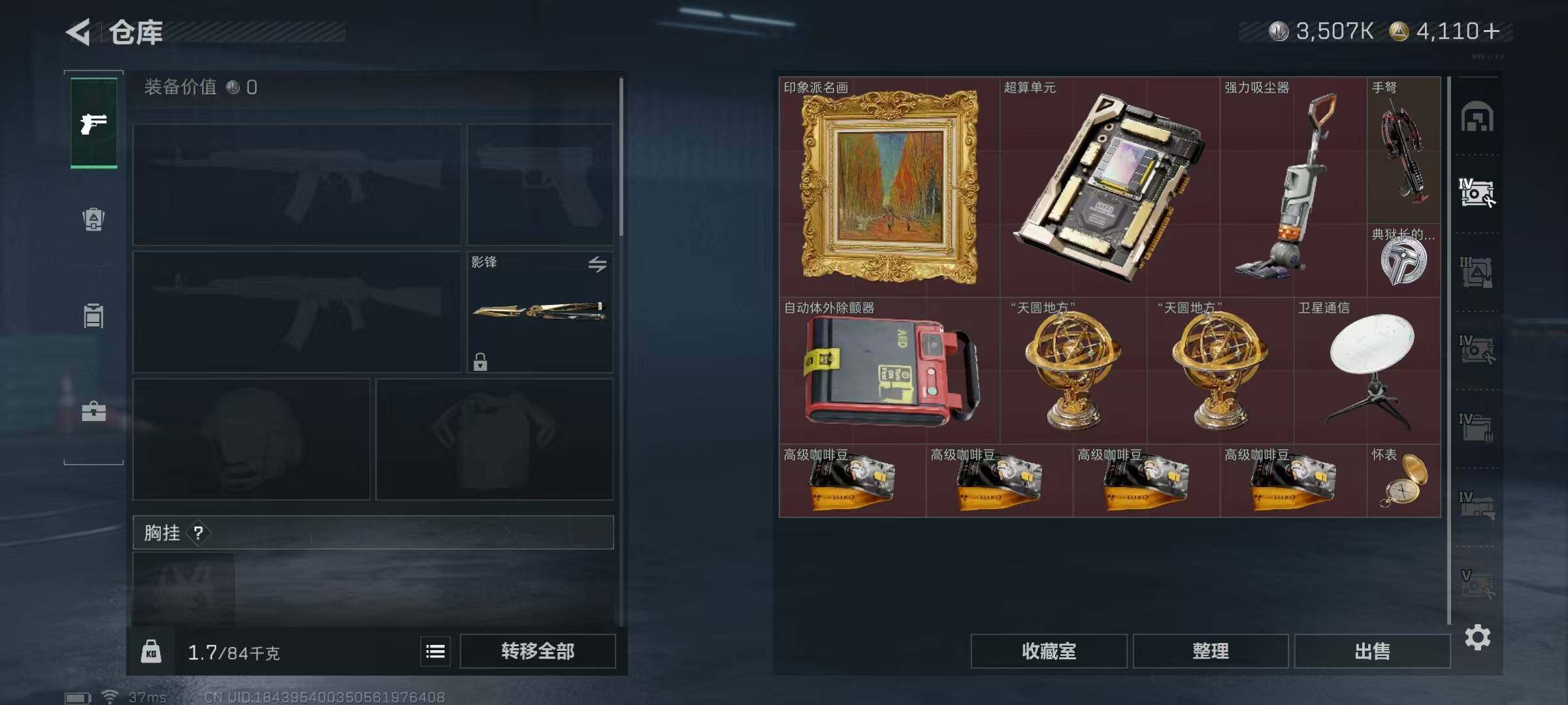 SJZQM429751三角洲行动账号详情图15