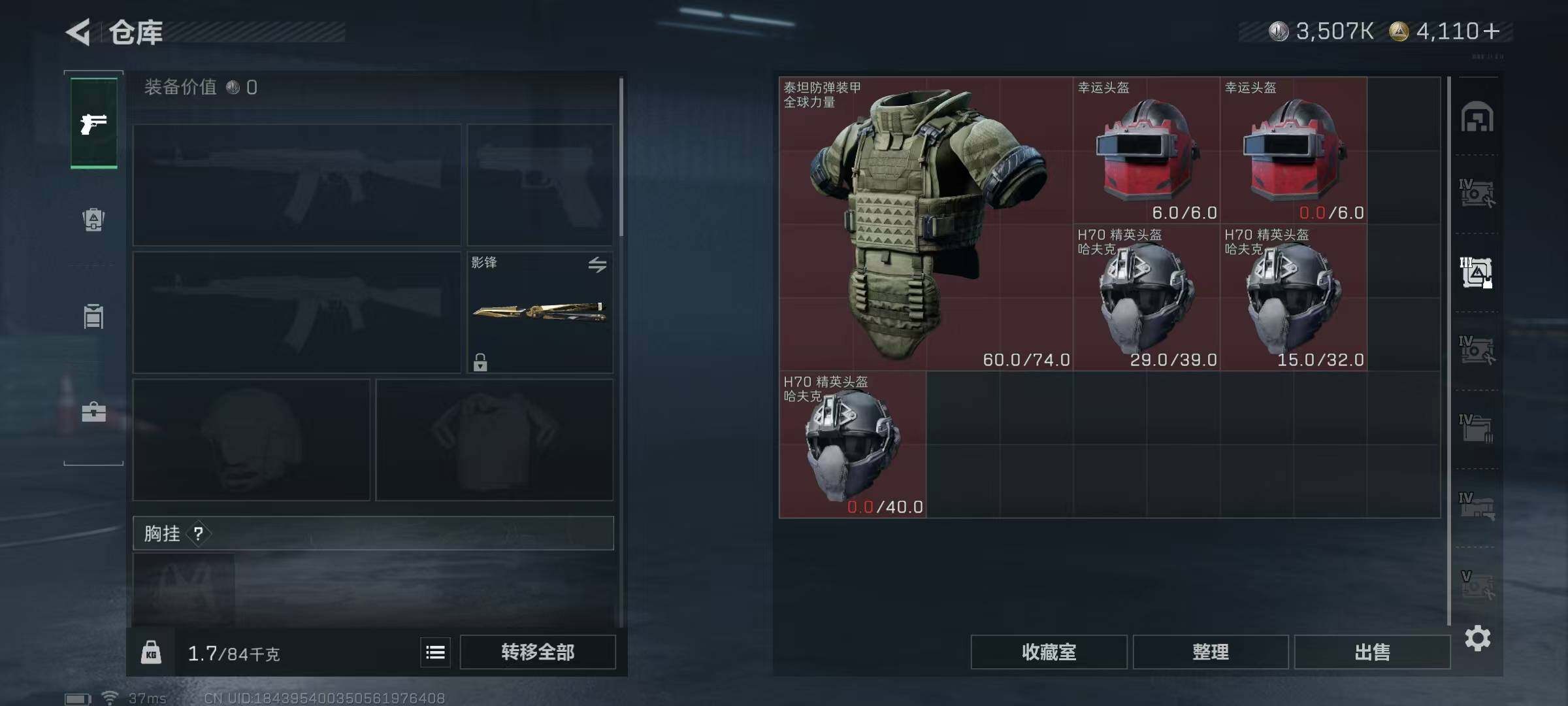 SJZQM429751三角洲行动账号详情图16