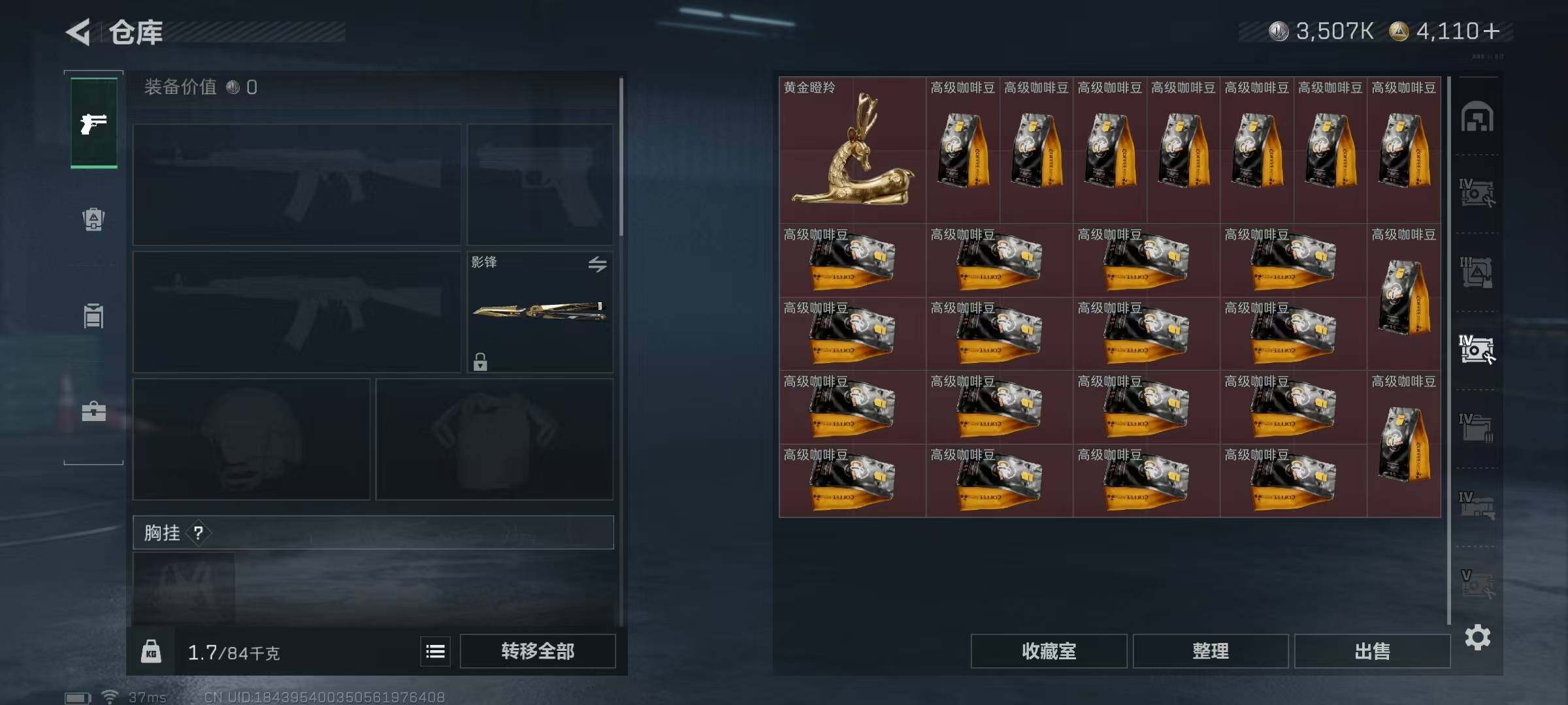 SJZQM429751三角洲行动账号详情图17