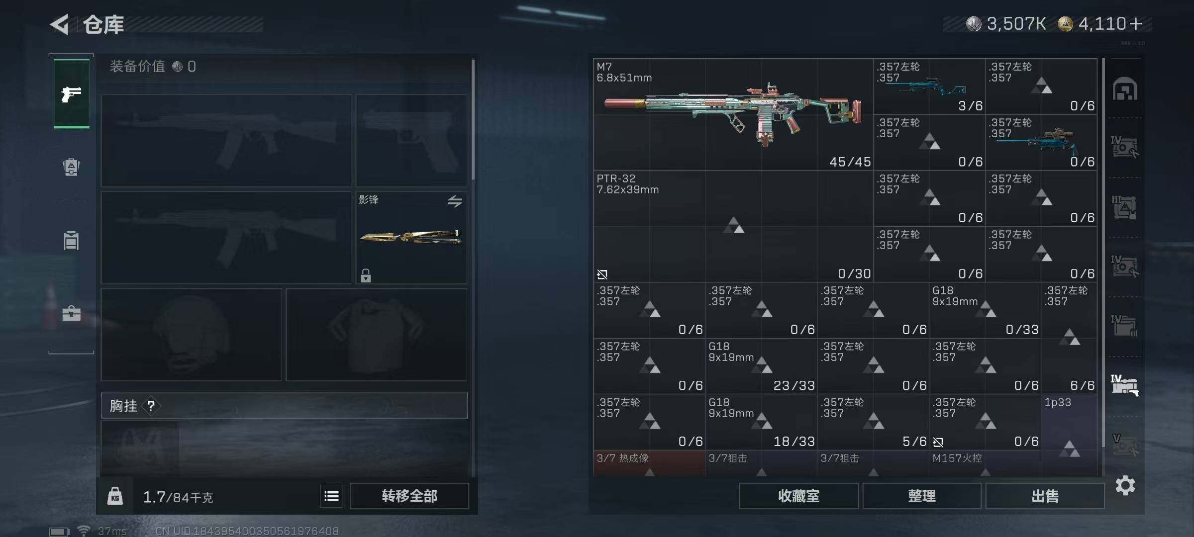 SJZQM429751三角洲行动账号详情图18