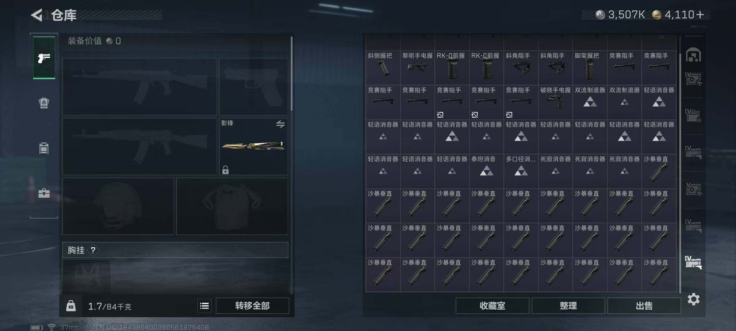 SJZQM429751三角洲行动账号详情图19