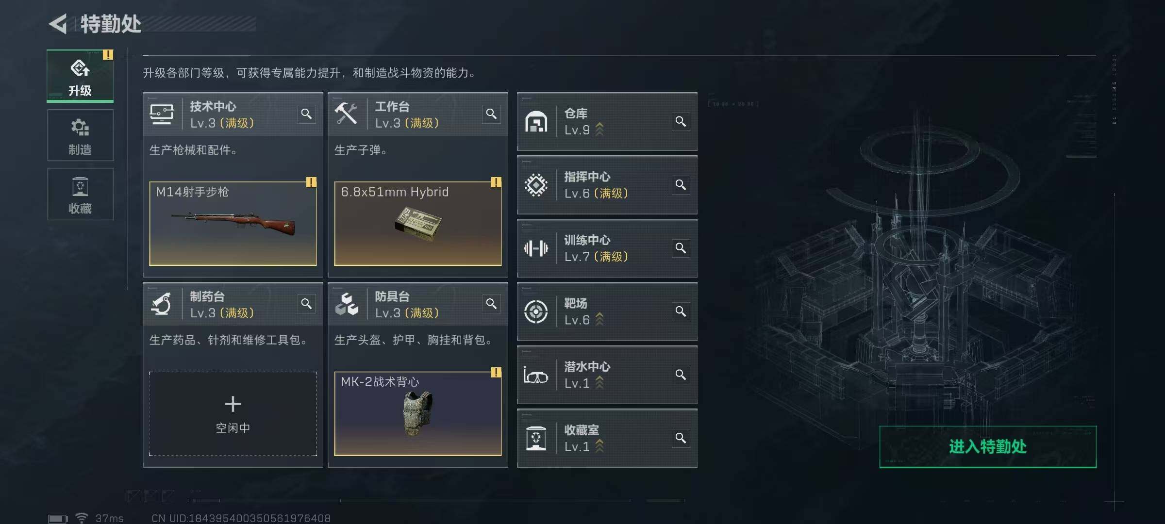 SJZQM429751三角洲行动账号详情图27