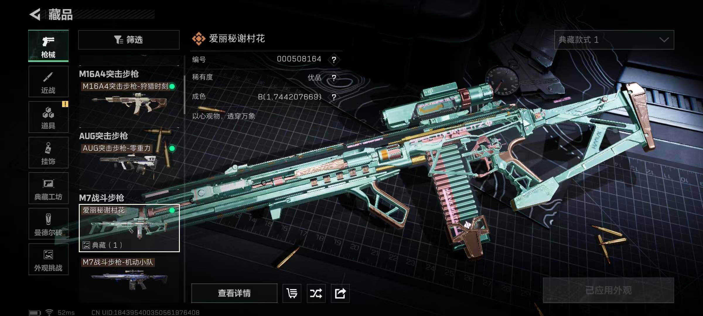 SJZQM429751三角洲行动账号详情图30