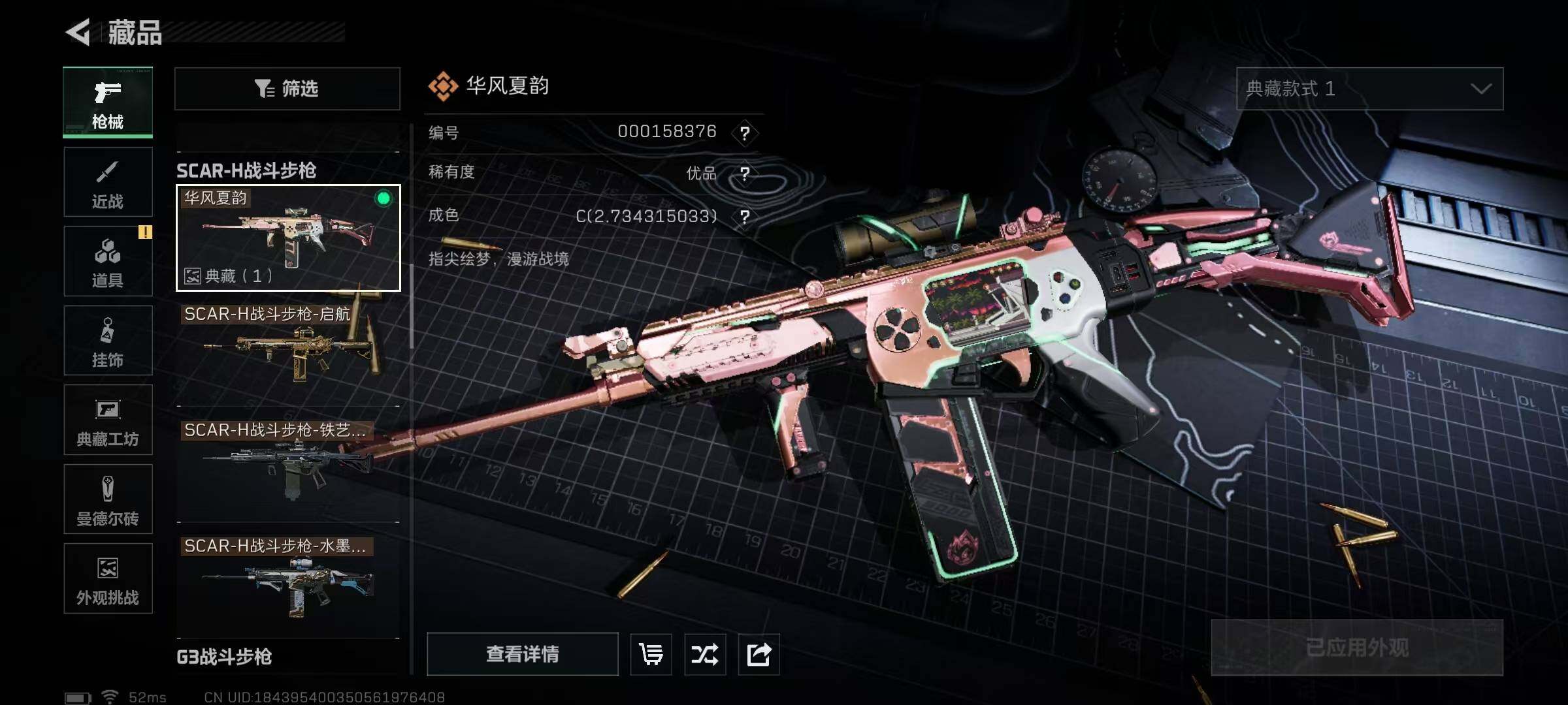 SJZQM429751三角洲行动账号详情图31