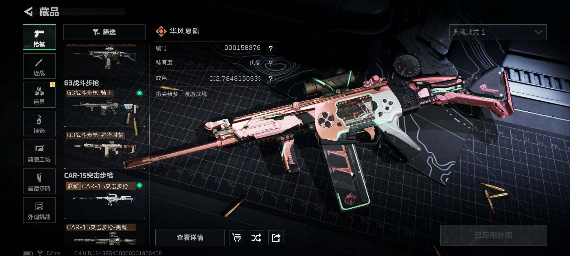 SJZQM429751三角洲行动账号详情图32