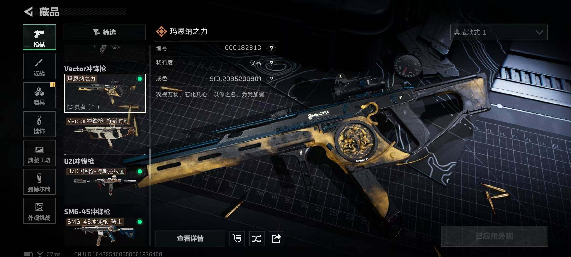 SJZQM429751三角洲行动账号详情图34