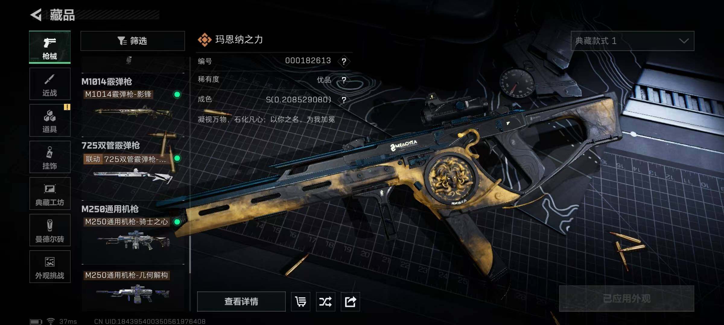 SJZQM429751三角洲行动账号详情图35