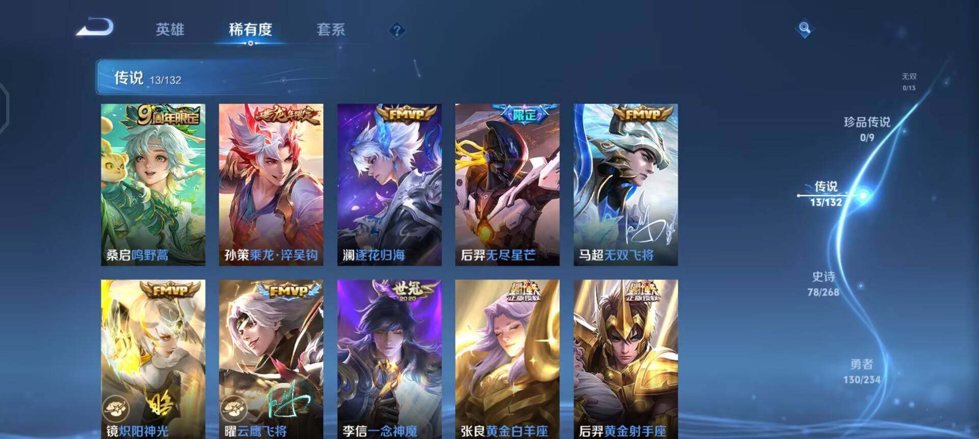 WZQM497888王者荣耀账号详情图5 WZQM497888王者荣耀账号详情图5