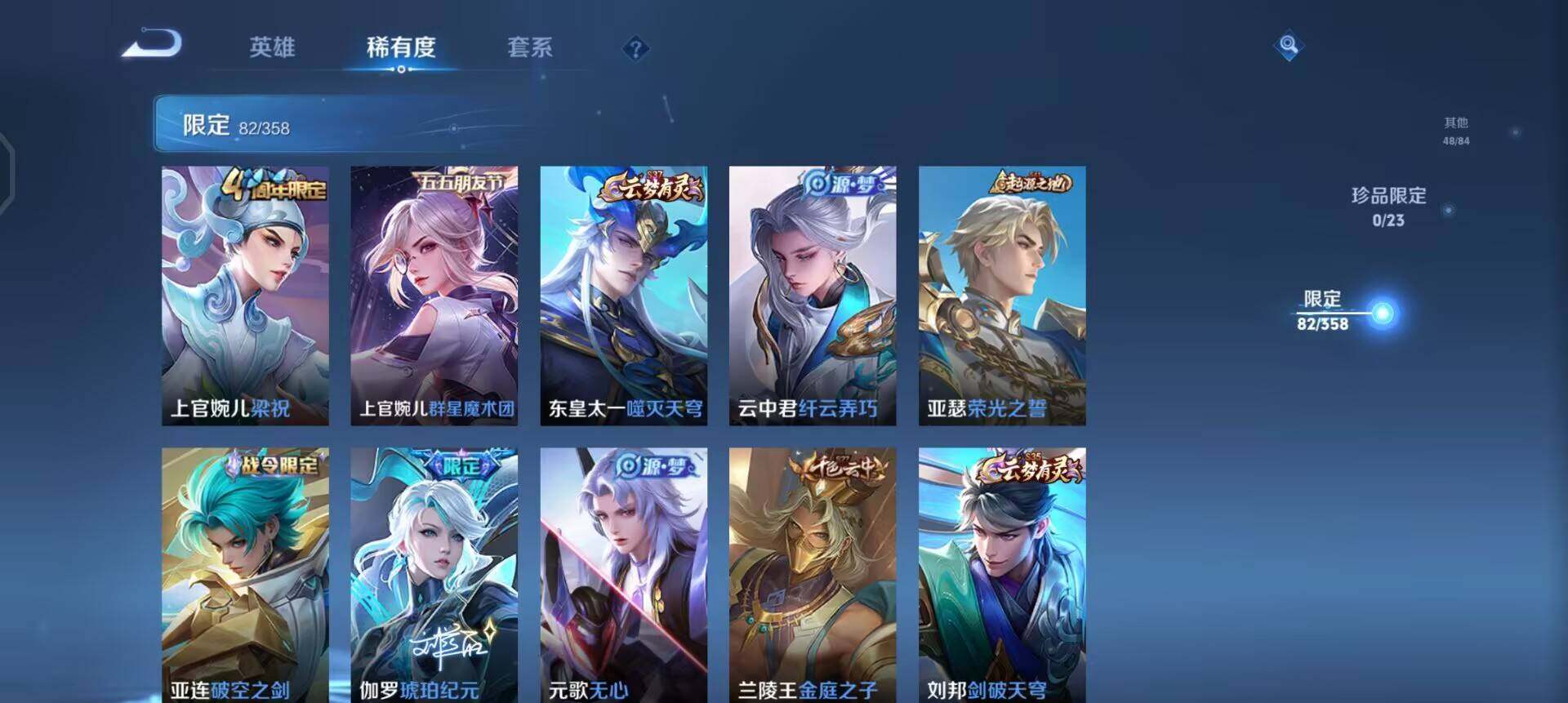 WZQM497888王者荣耀账号详情图6 WZQM497888王者荣耀账号详情图6