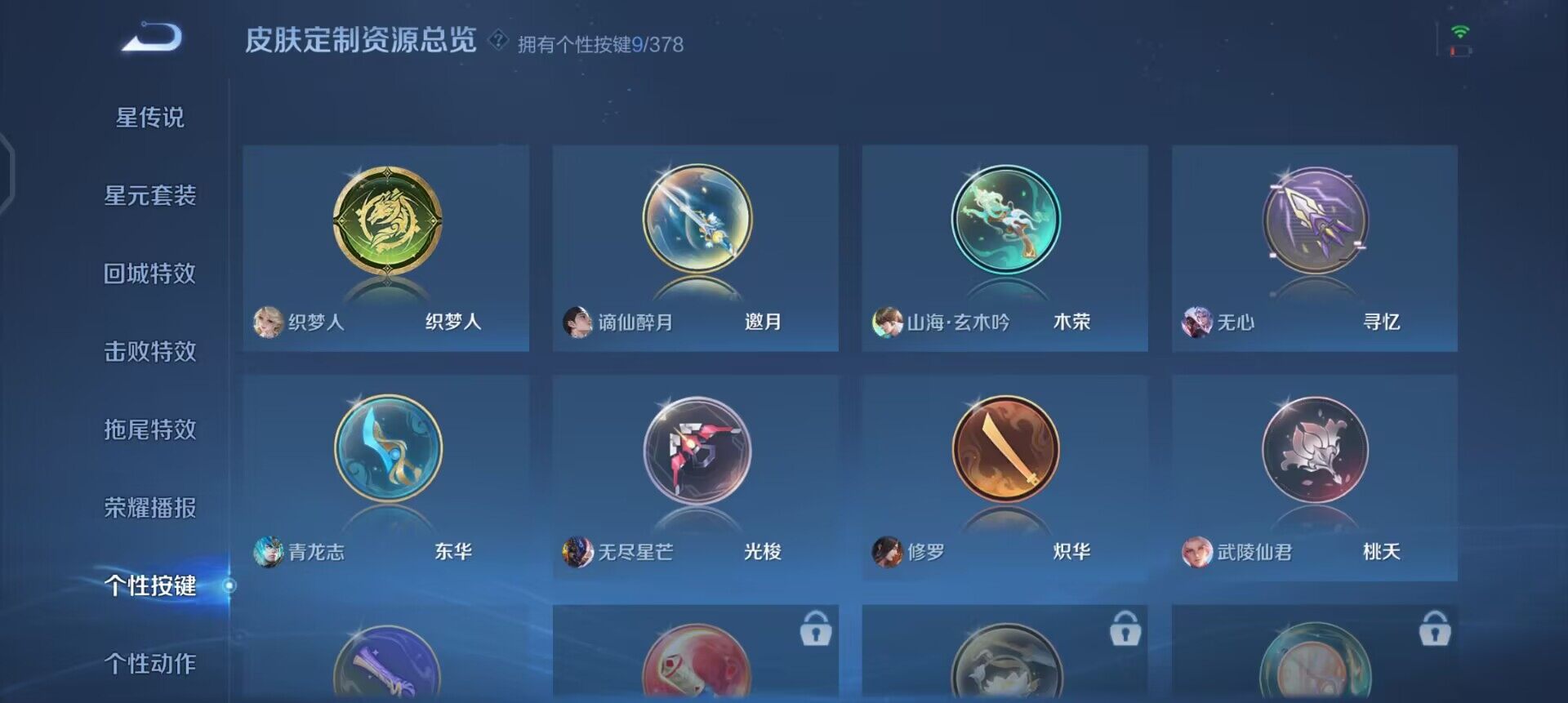 WZQM497888王者荣耀账号详情图8 WZQM497888王者荣耀账号详情图8