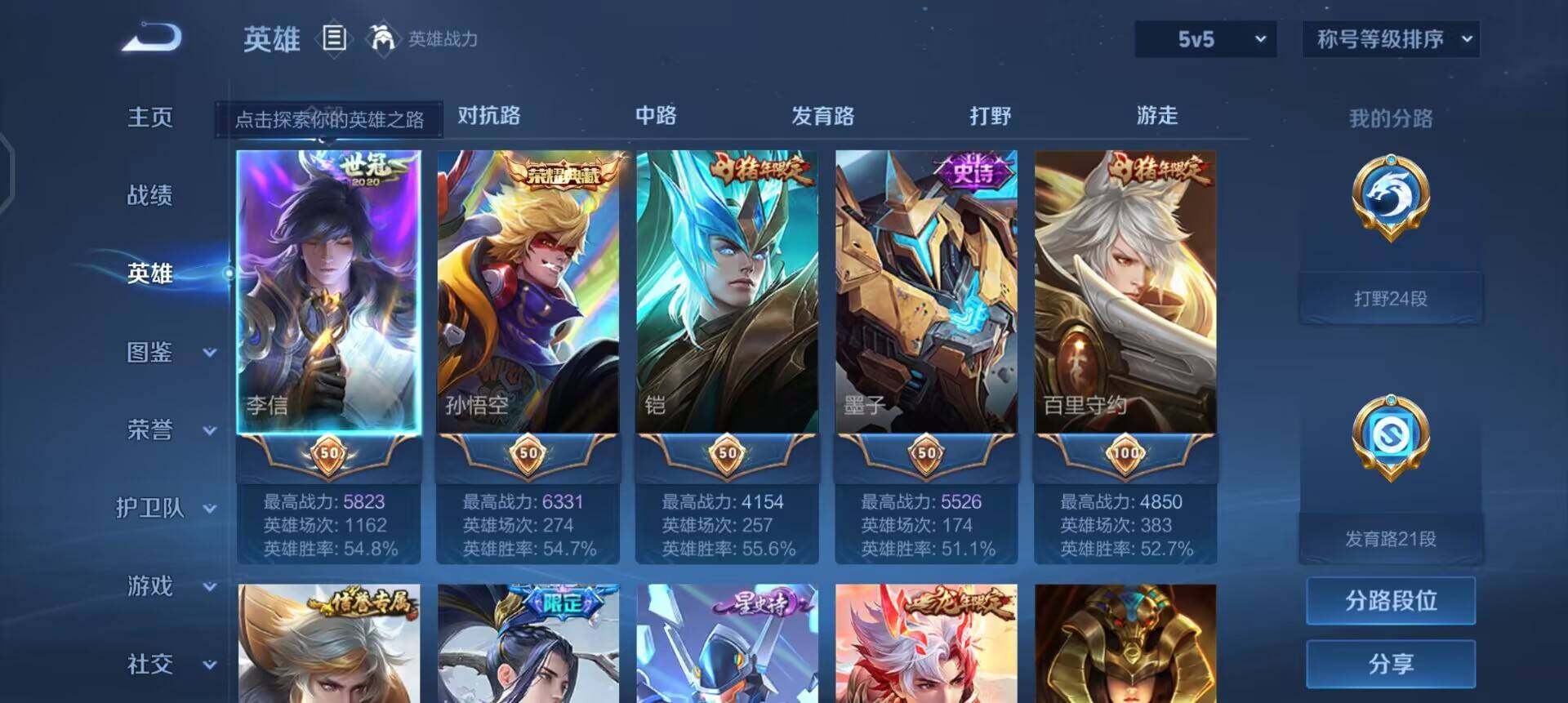 WZQM497888王者荣耀账号详情图10 WZQM497888王者荣耀账号详情图10