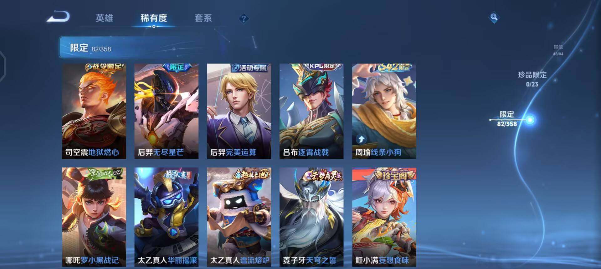 WZQM497888王者荣耀账号详情图12 WZQM497888王者荣耀账号详情图12