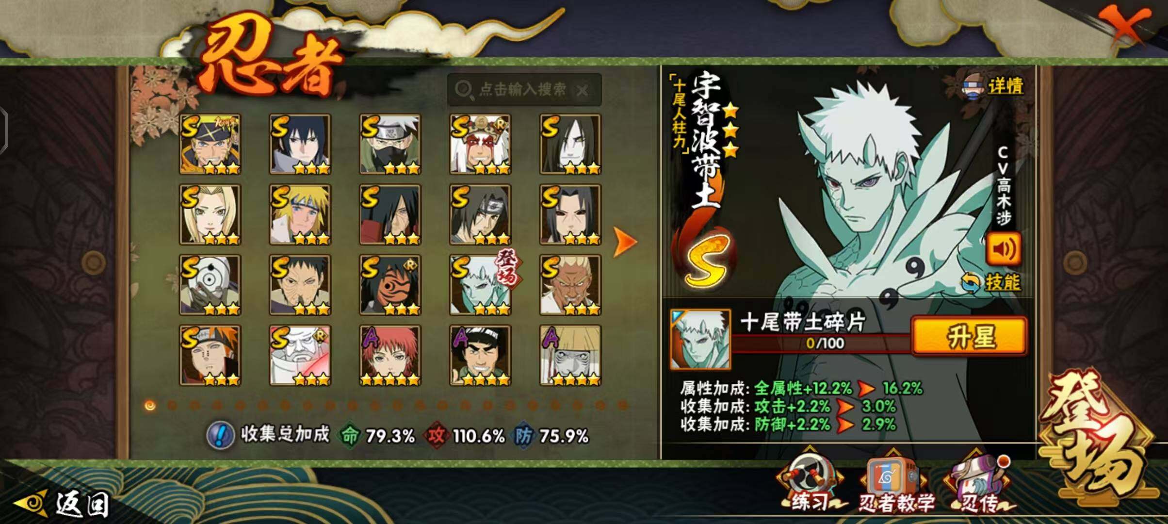 HYEY46219火影忍者账号详情图5