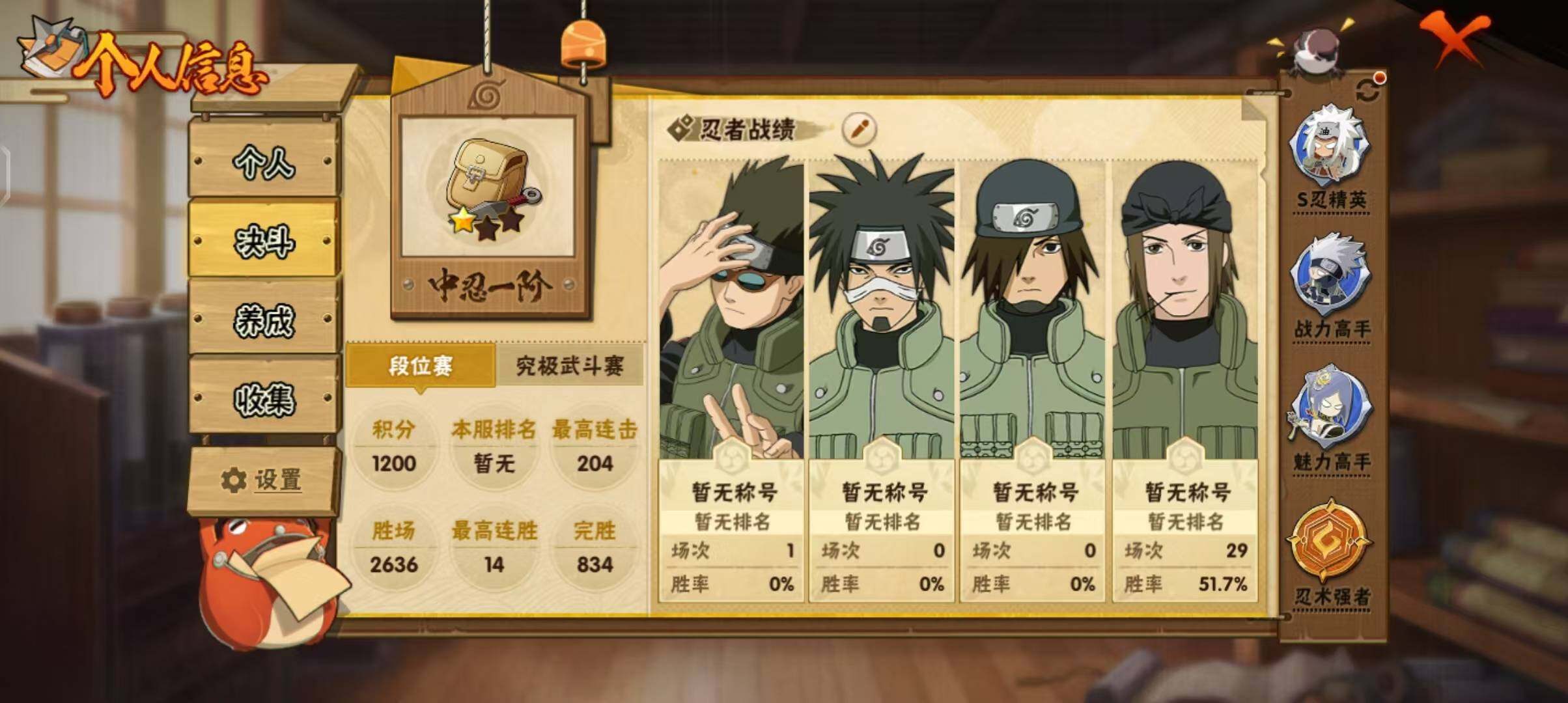 HYEY46219火影忍者账号详情图6