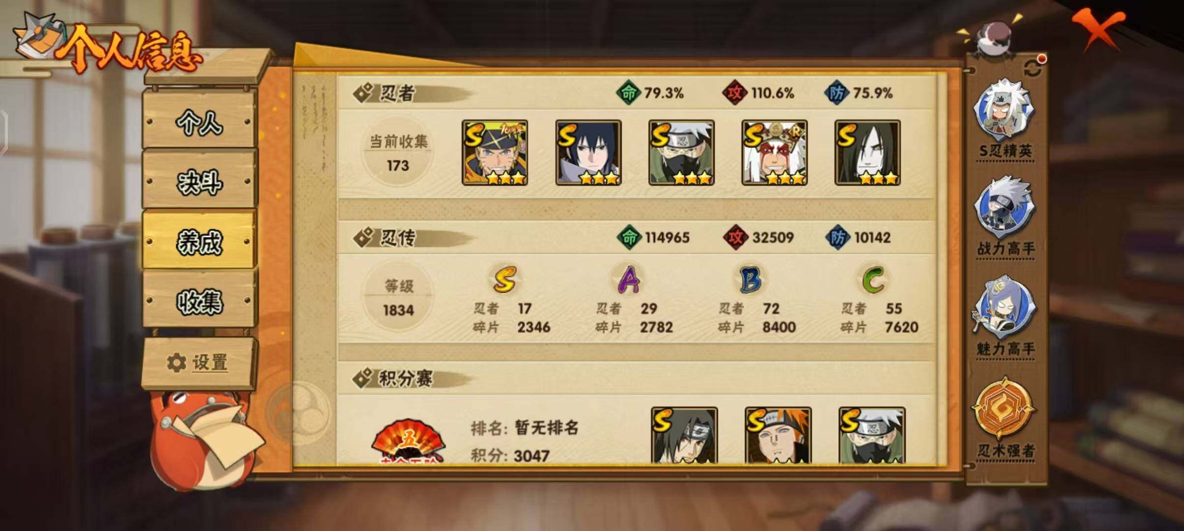 HYEY46219火影忍者账号详情图7