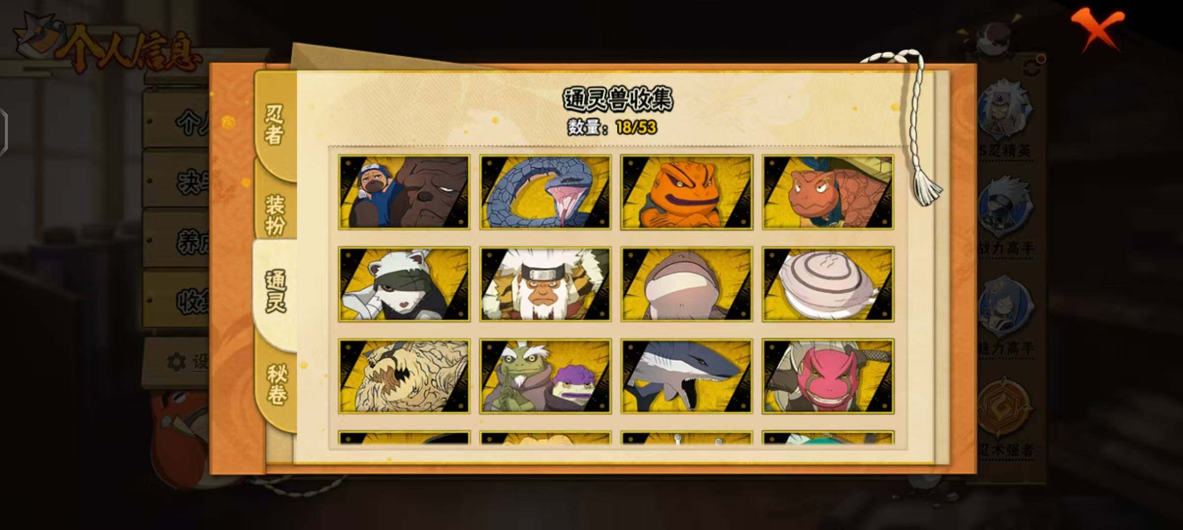 HYEY46219火影忍者账号详情图11