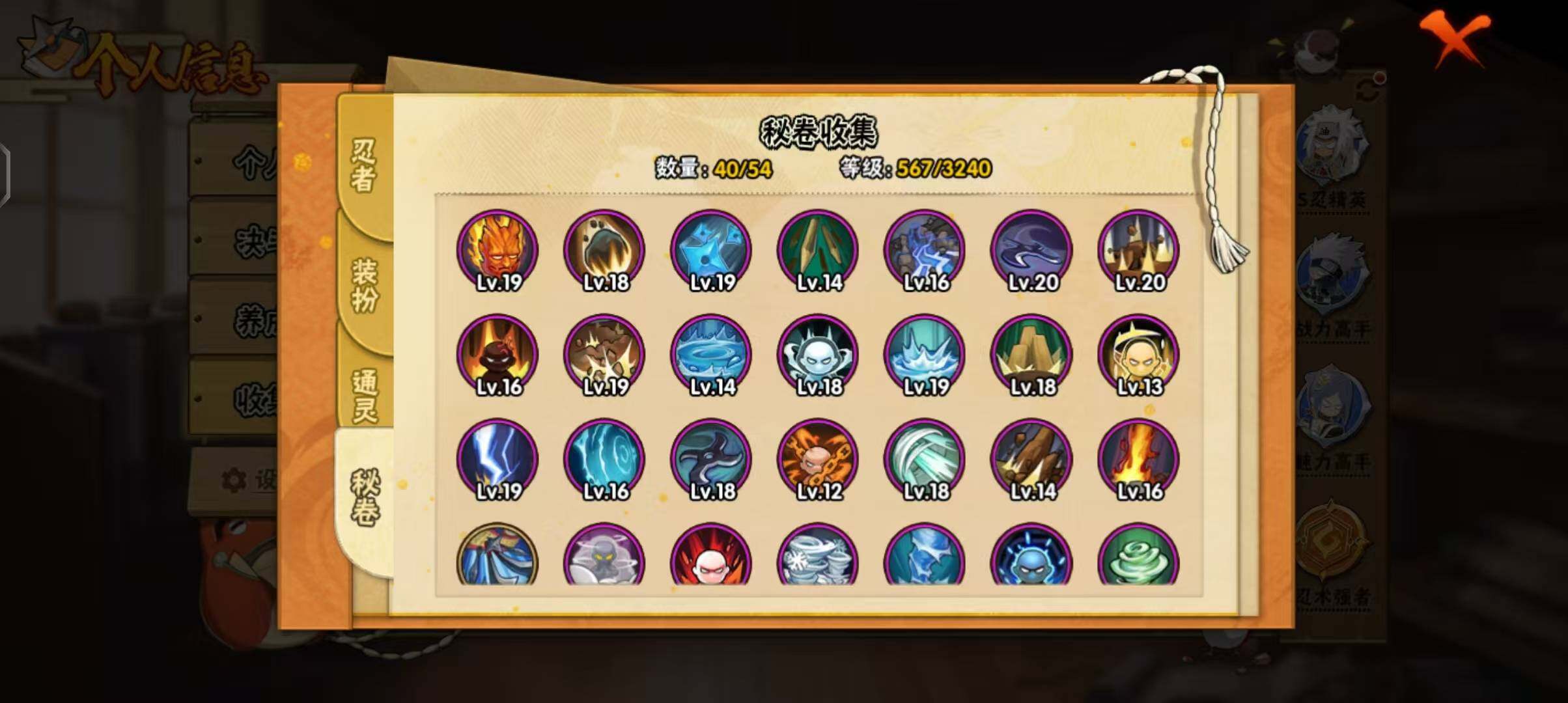 HYEY46219火影忍者账号详情图12