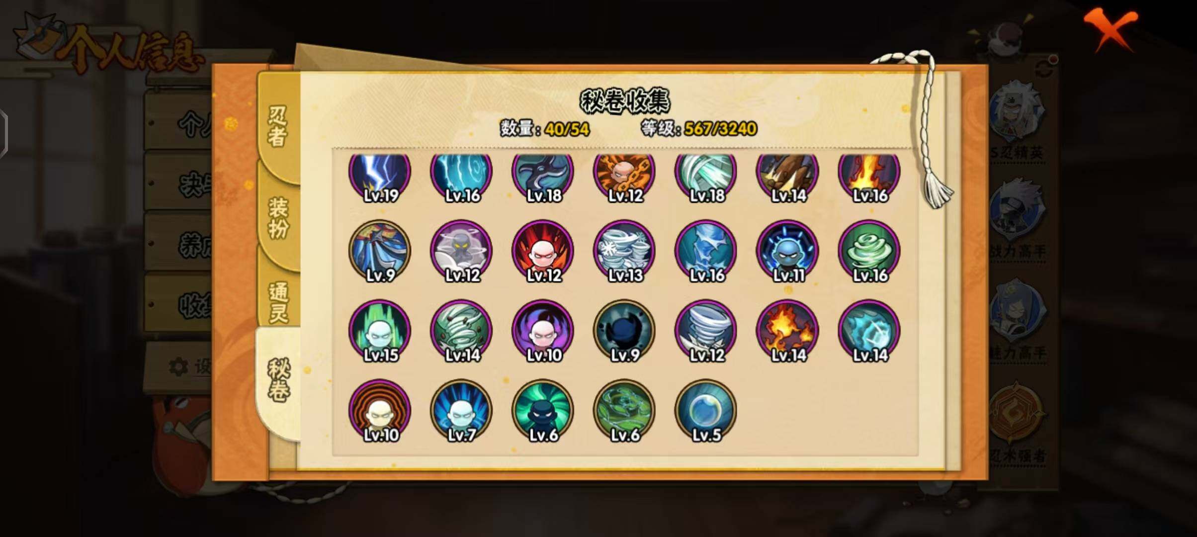 HYEY46219火影忍者账号详情图13