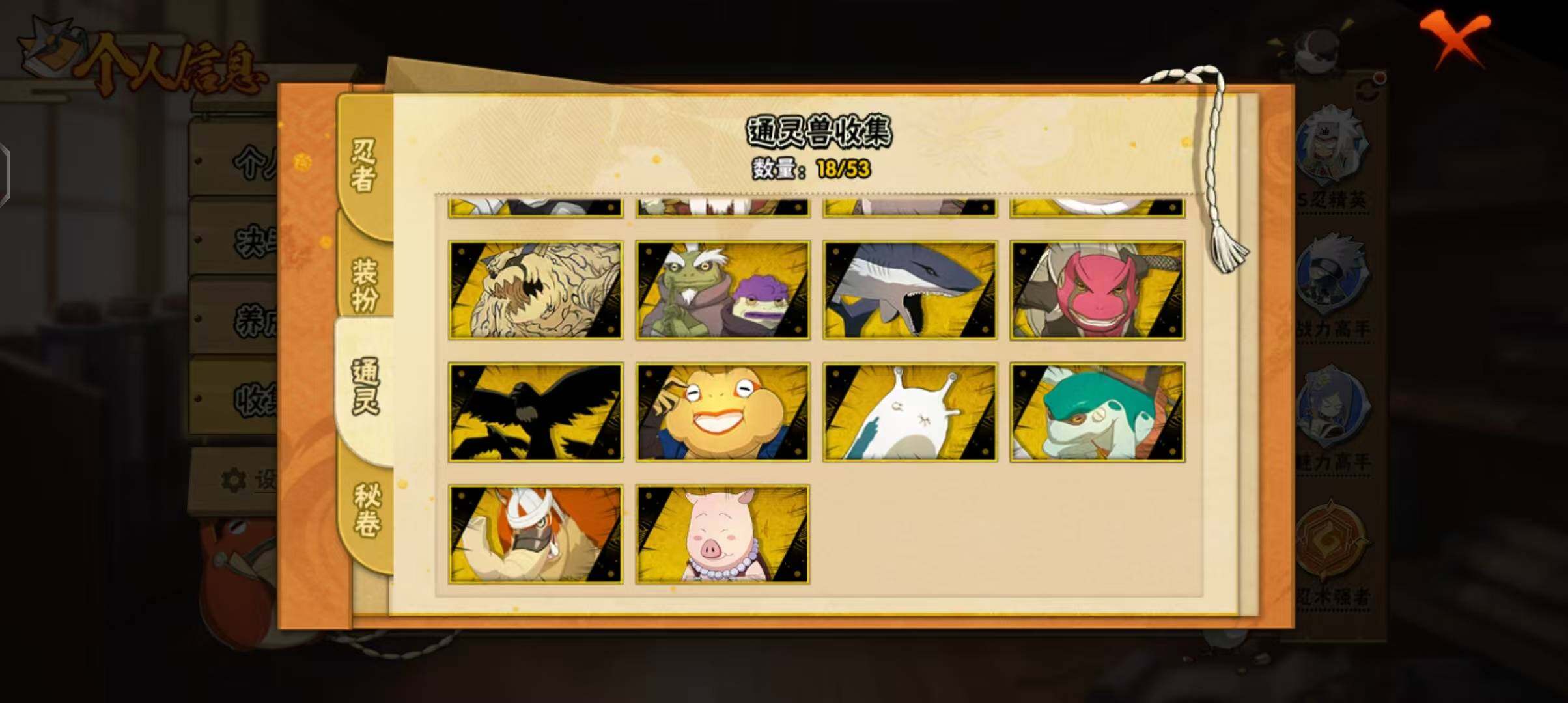 HYEY46219火影忍者账号详情图14