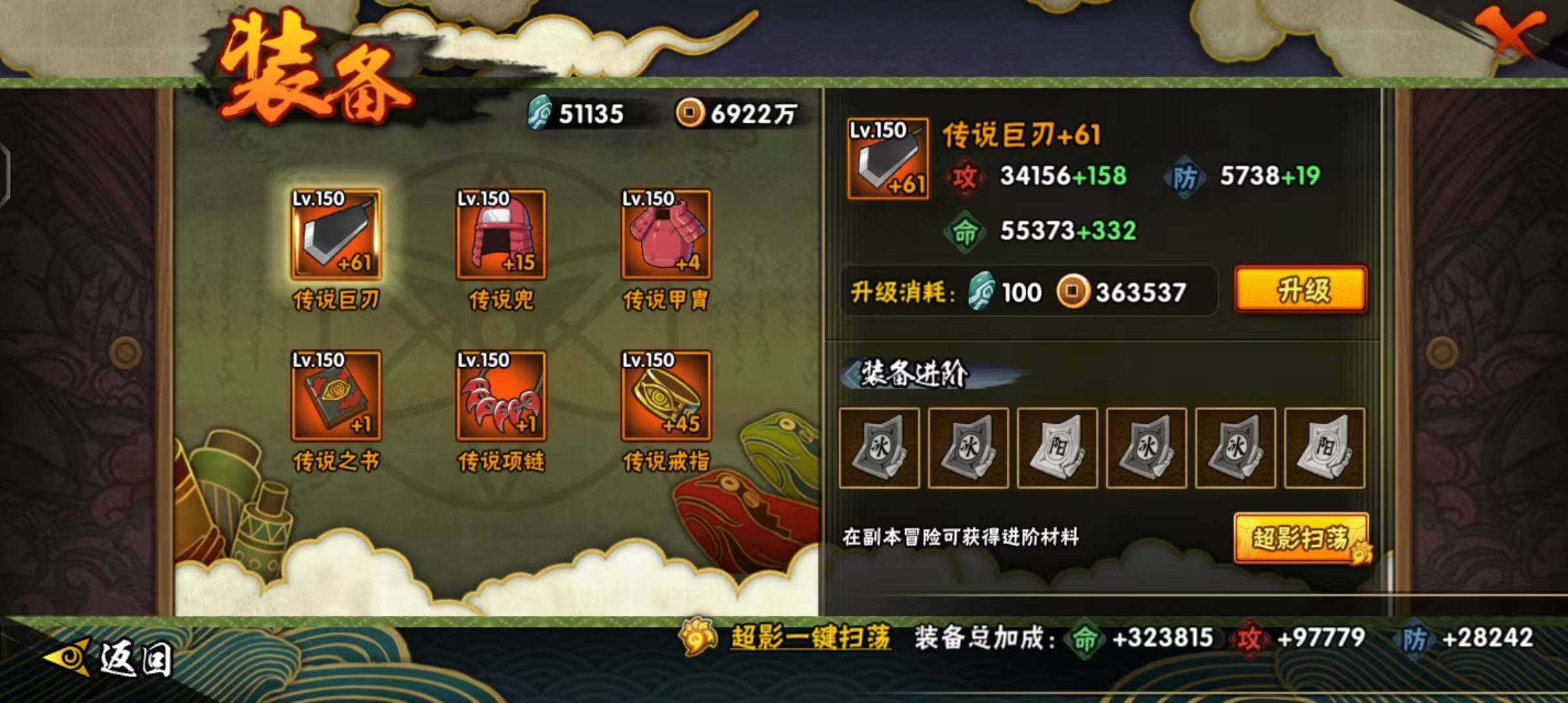 HYEY46219火影忍者账号详情图16