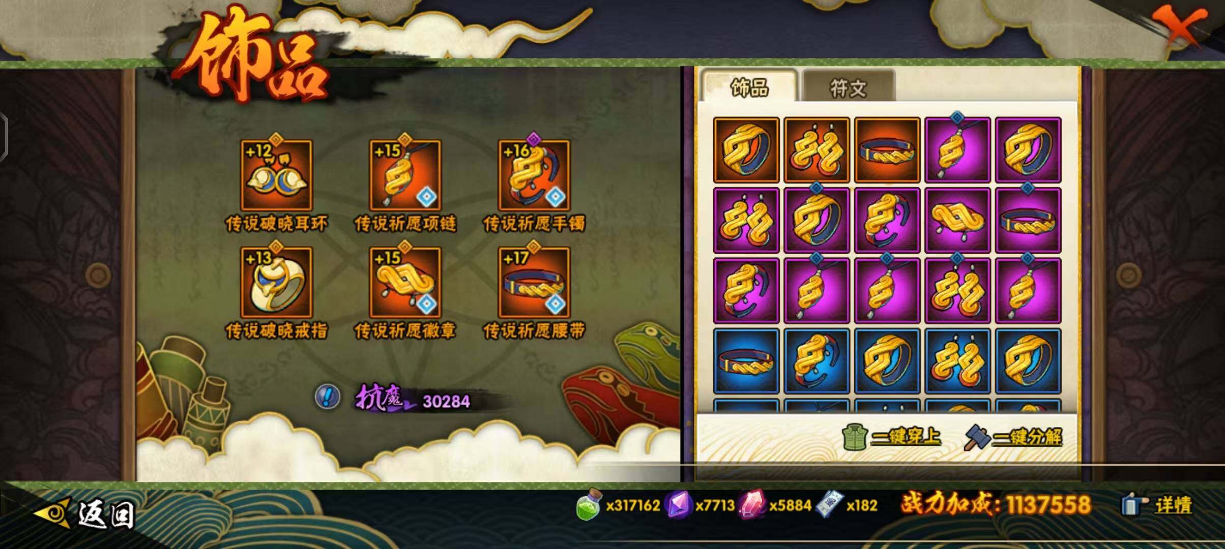 HYEY46219火影忍者账号详情图18