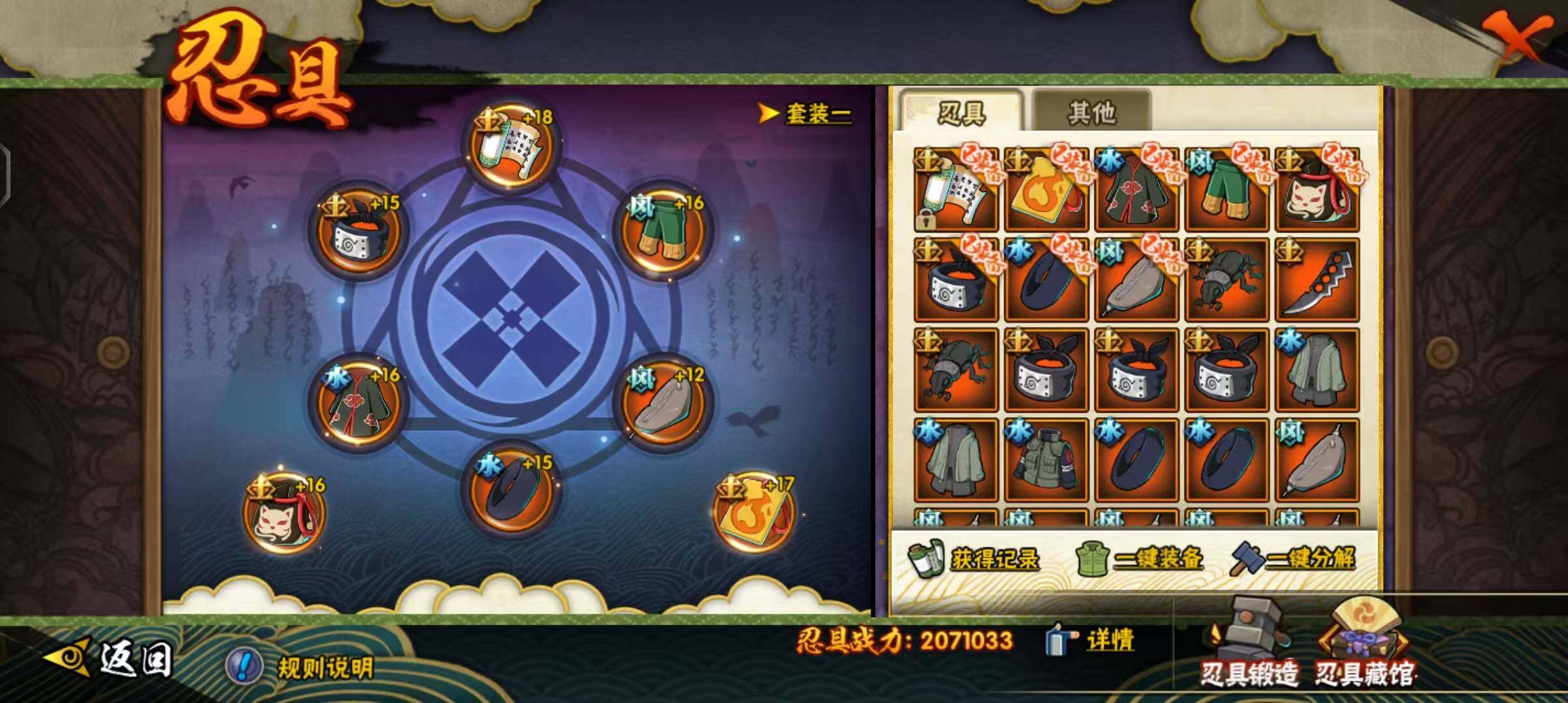 HYEY46219火影忍者账号详情图20