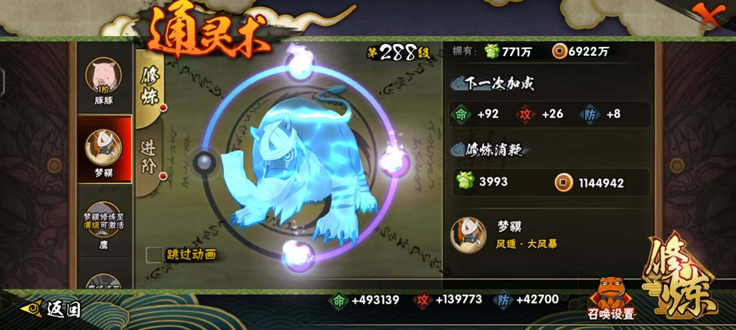 HYEY46219火影忍者账号详情图22